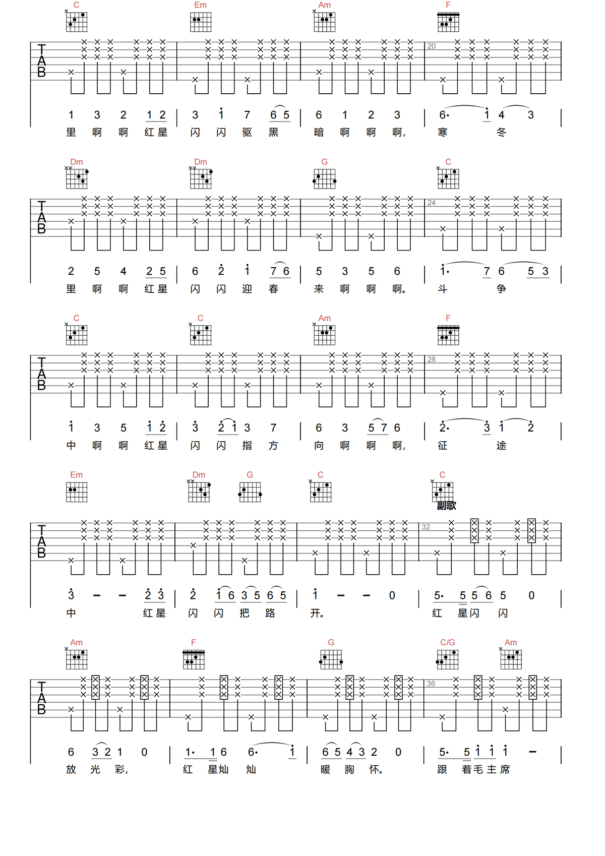 红星闪闪吉他谱-贝瓦儿歌-红星闪闪C调原版吉他谱简谱