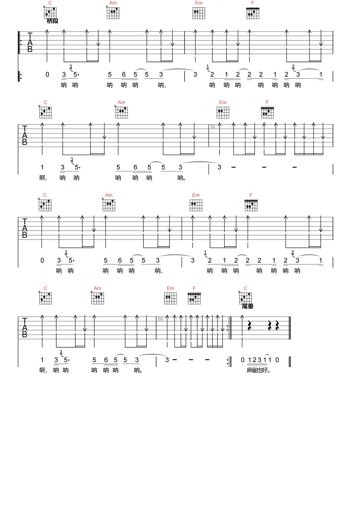 鸟语吉他谱-万晓利-鸟语C调扫弦弹唱吉他谱简谱