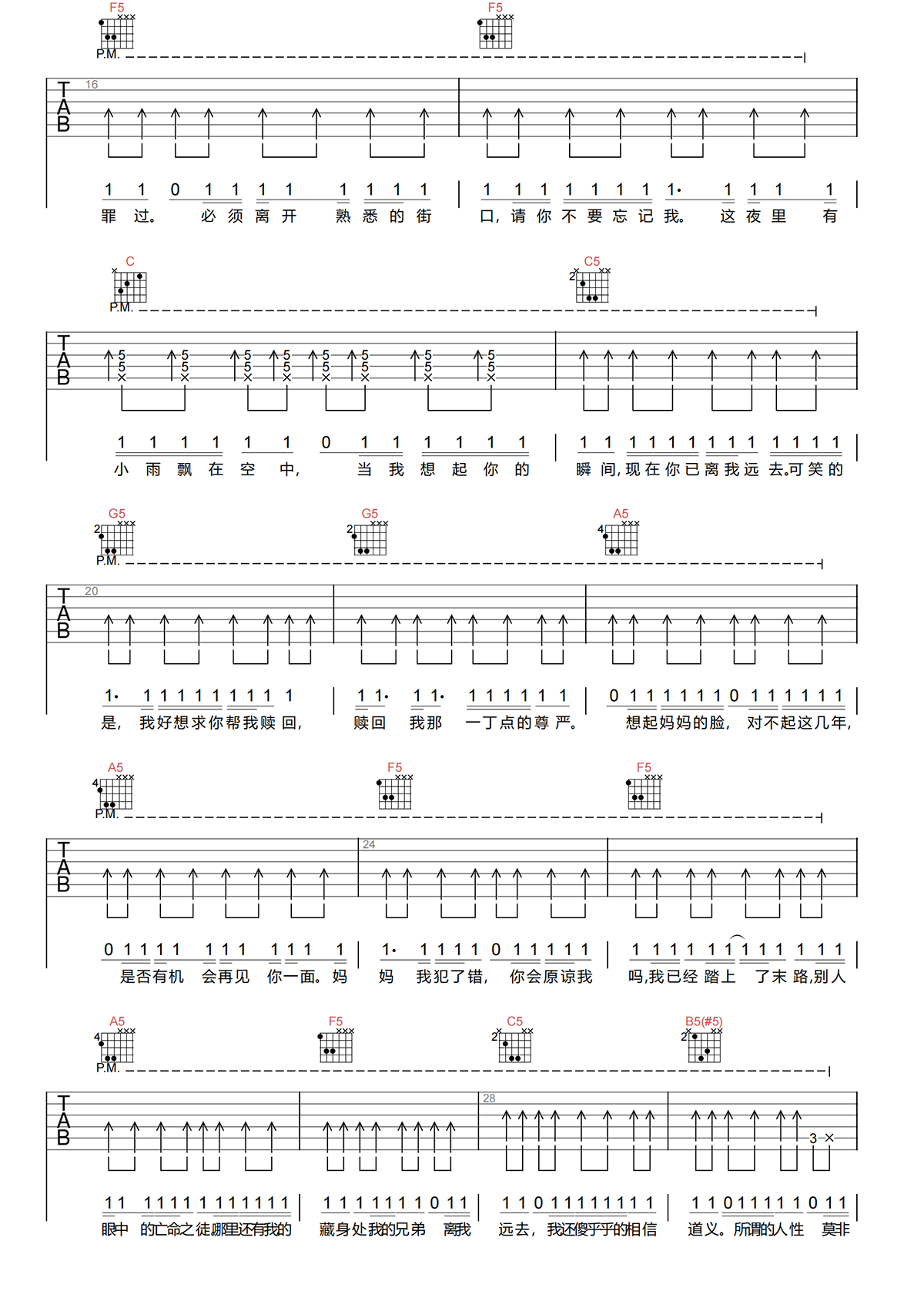 亡命之徒吉他谱-纵贯线-亡命之徒C调原版吉他谱简谱