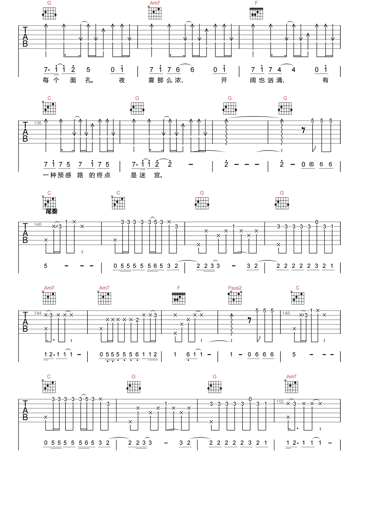 亡命之徒吉他谱-纵贯线-亡命之徒C调原版吉他谱简谱