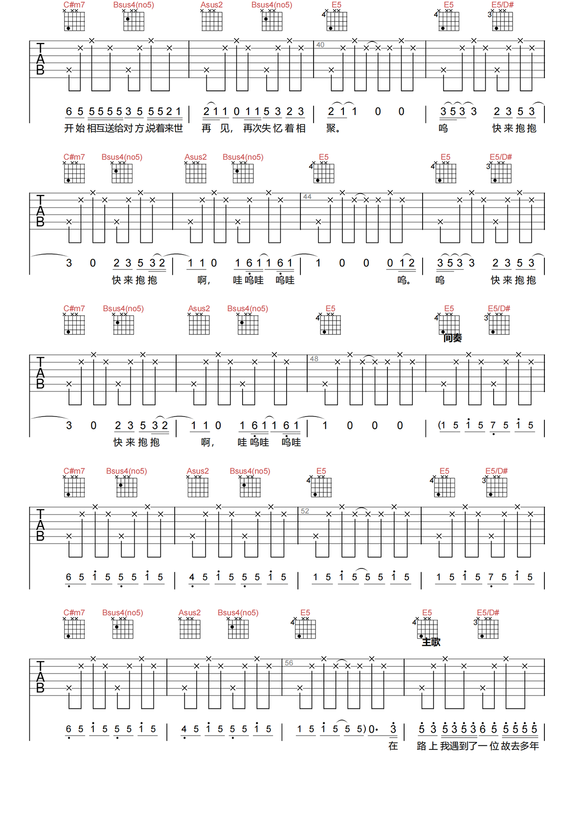 我记得吉他谱-赵雷-我记得E调优化原版吉他谱简谱