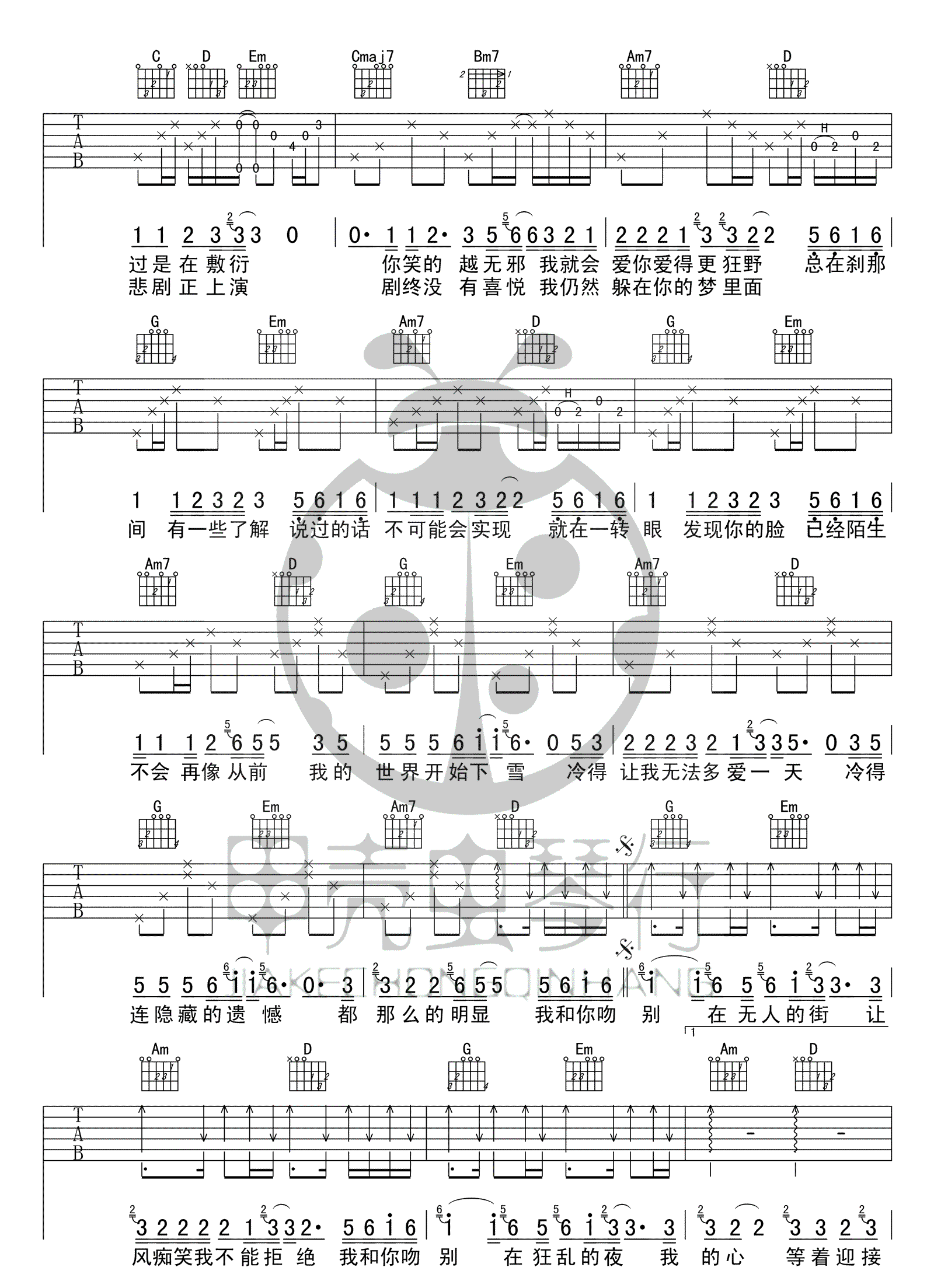 吻别吉他谱-张学友-吻别G调完美原版吉他谱简谱