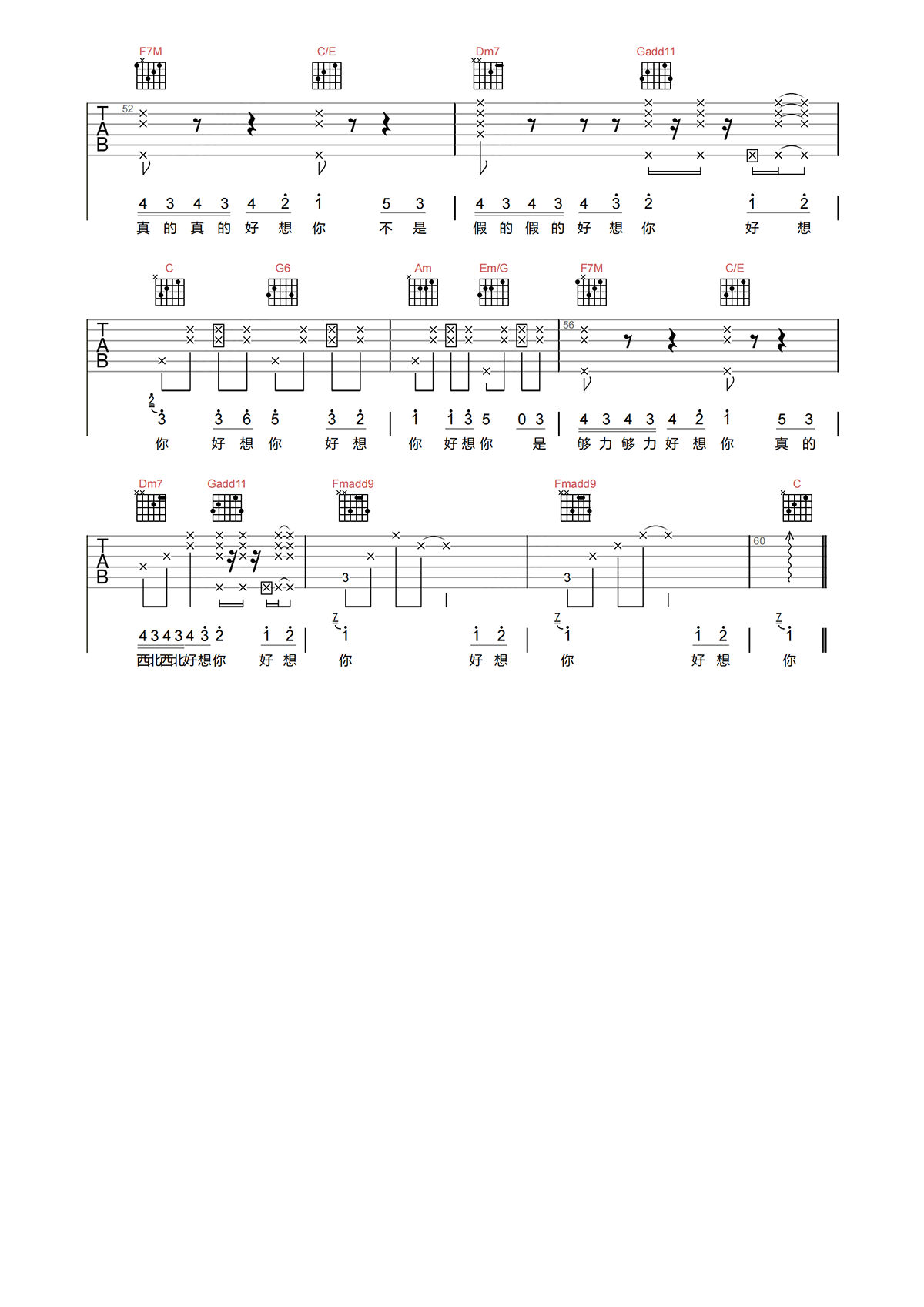 好想你吉他谱-四叶草-好想你C调精编高清吉他谱简谱