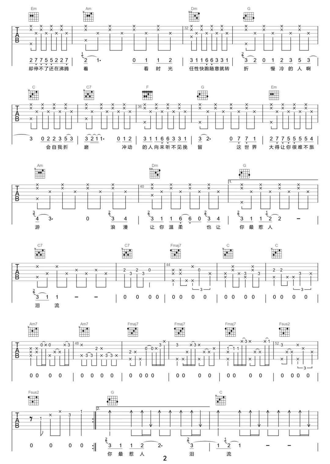 梁静茹《慢冷》吉他谱-C调简谱