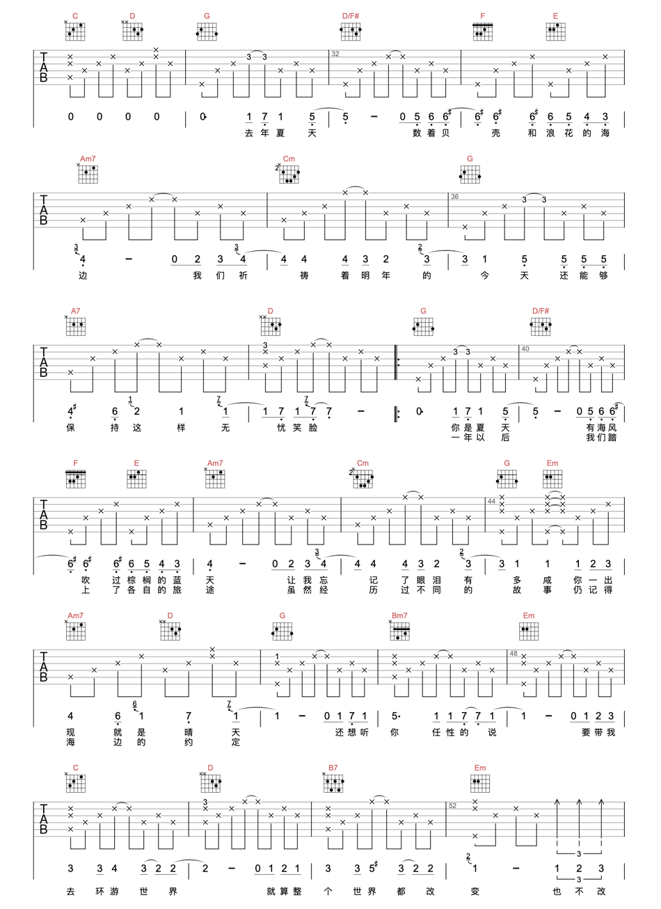 可米小子《青春纪念册》吉他谱-G调原版吉他弹唱谱简谱