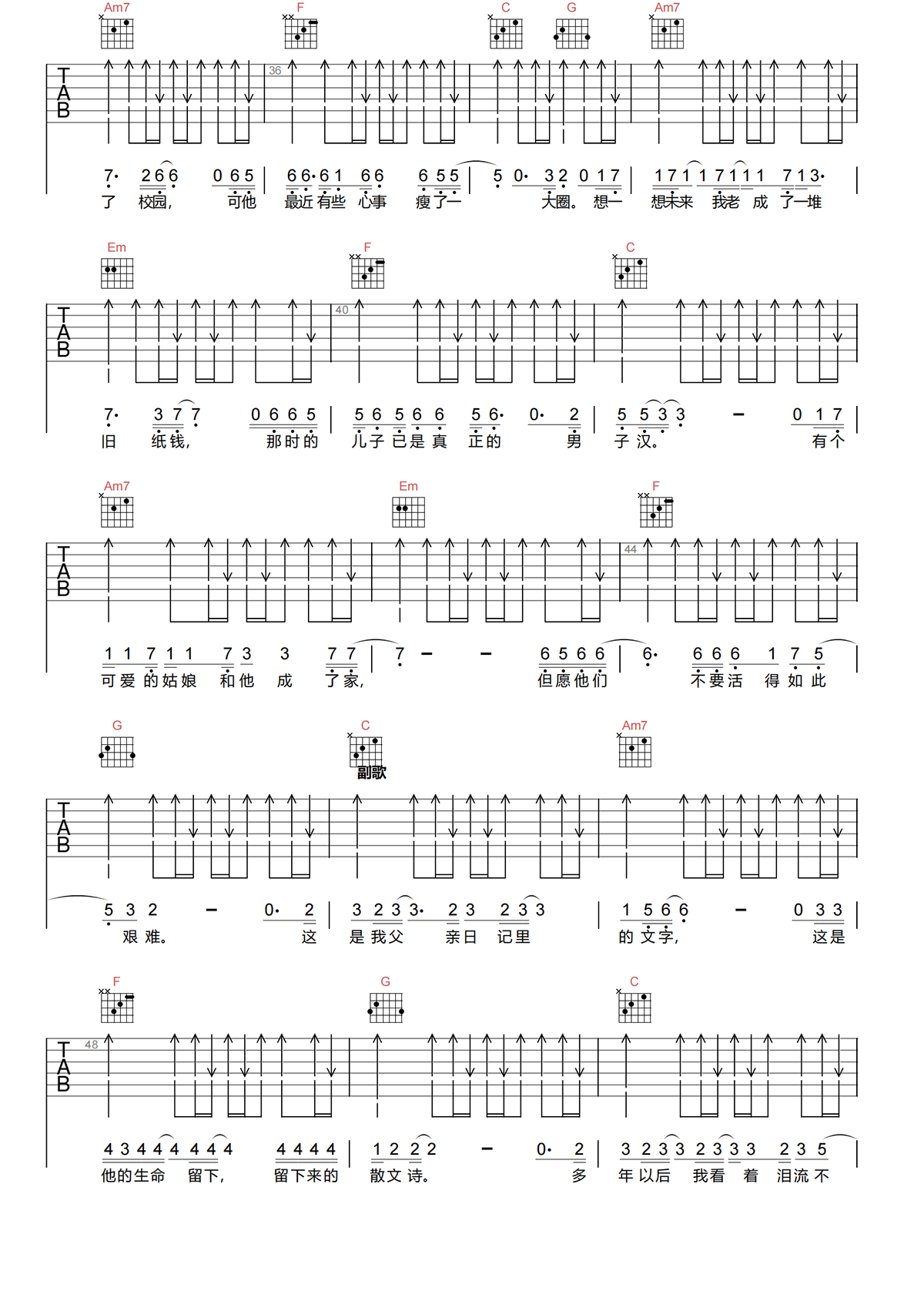 父亲写的散文诗吉他谱-李健-C调简化原版吉他谱简谱