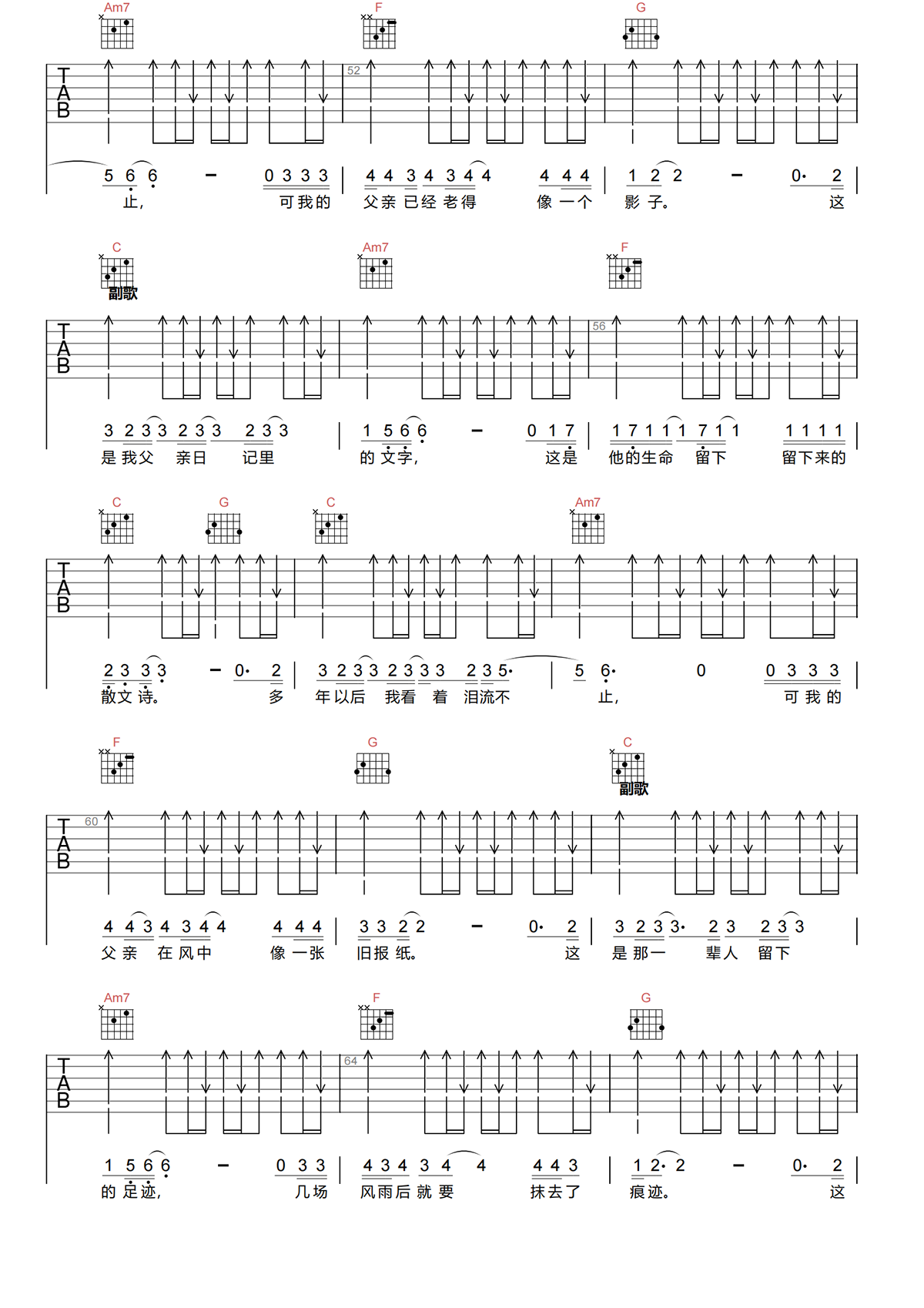 父亲写的散文诗吉他谱-李健-C调简化原版吉他谱简谱