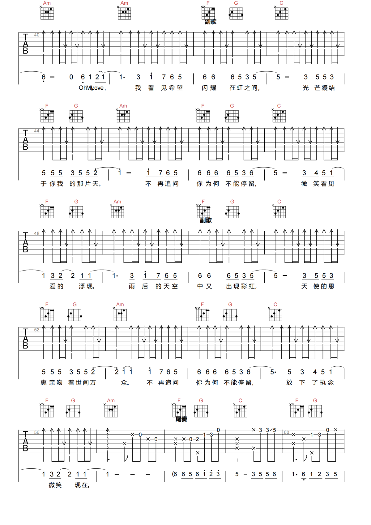 虹之间吉他谱-金贵晟-虹之间C调优化原版吉他谱简谱