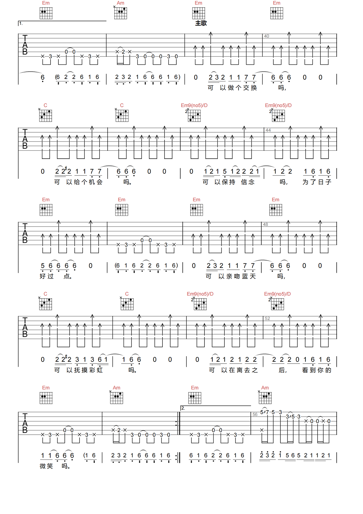 为了让生活继续吉他谱-汪峰-G调原版吉他谱-高清弹唱谱简谱