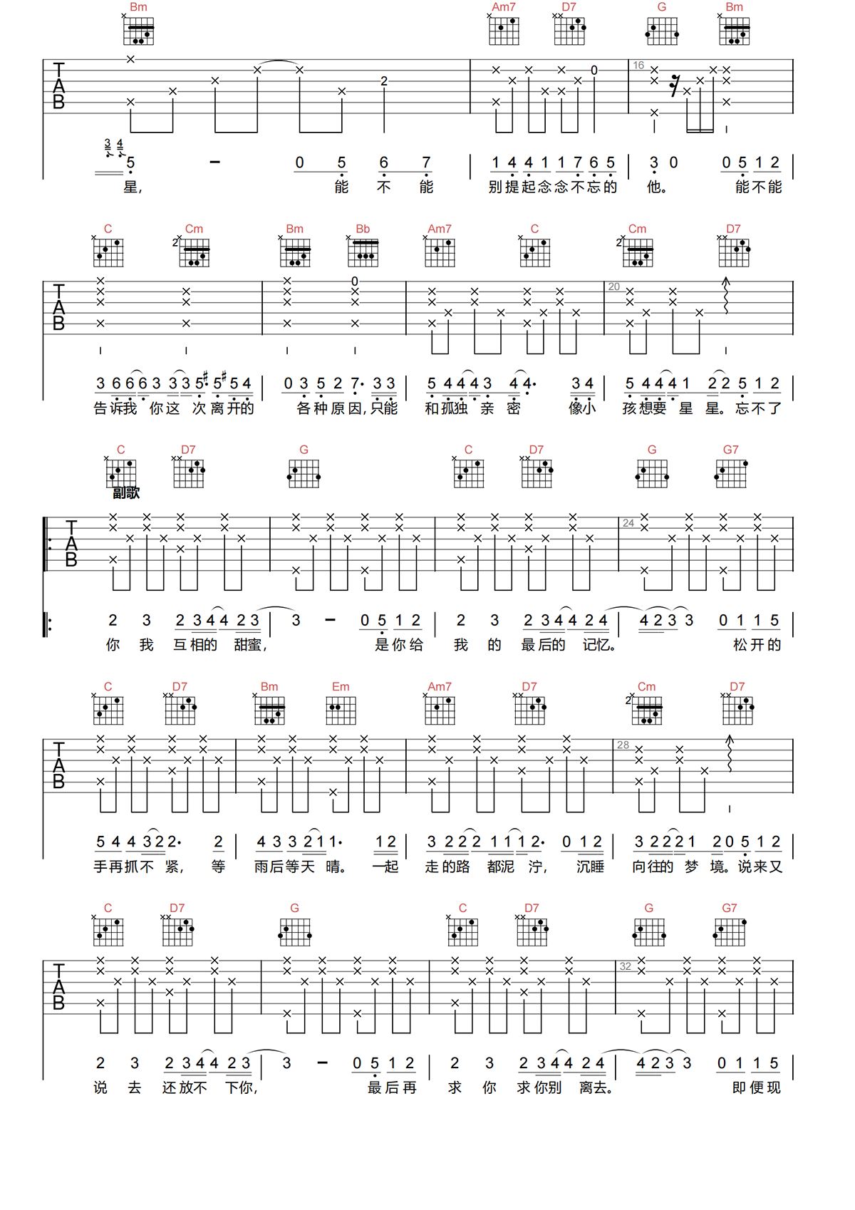郑润泽《于是》吉他谱_于是G调吉他谱_原版弹唱谱-图2