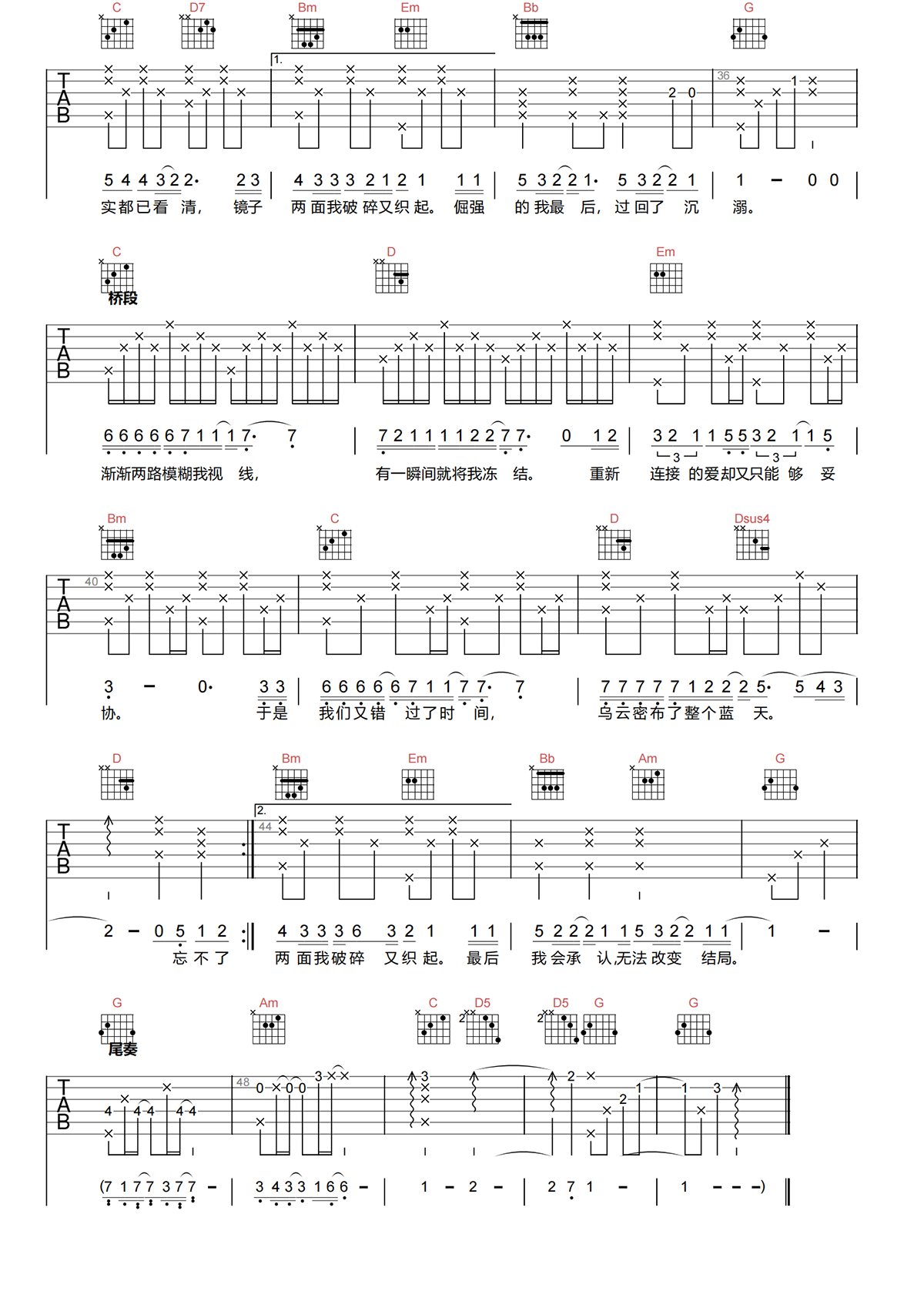 郑润泽《于是》吉他谱_于是G调吉他谱_原版弹唱谱-图3