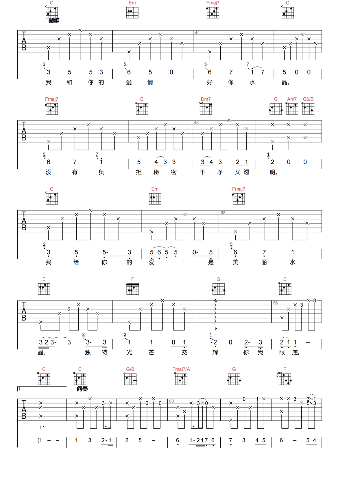 水晶吉他谱-徐怀钰/任贤齐-水晶C调吉他谱-原版弹唱谱简谱