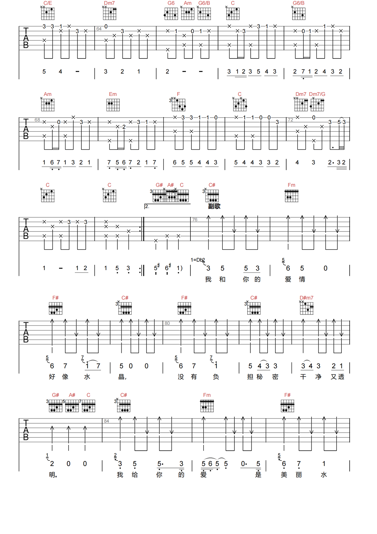 水晶吉他谱-徐怀钰/任贤齐-水晶C调吉他谱-原版弹唱谱简谱