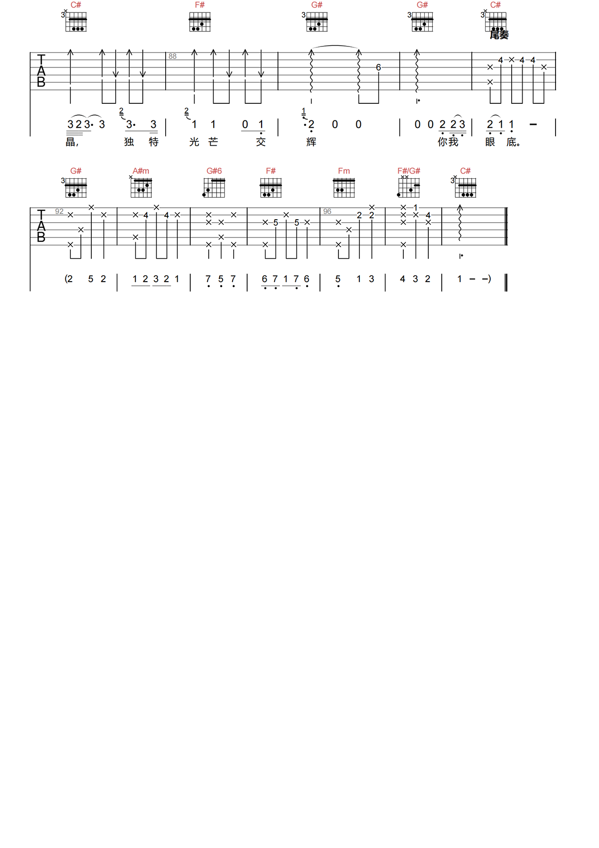 水晶吉他谱-徐怀钰/任贤齐-水晶C调吉他谱-原版弹唱谱简谱