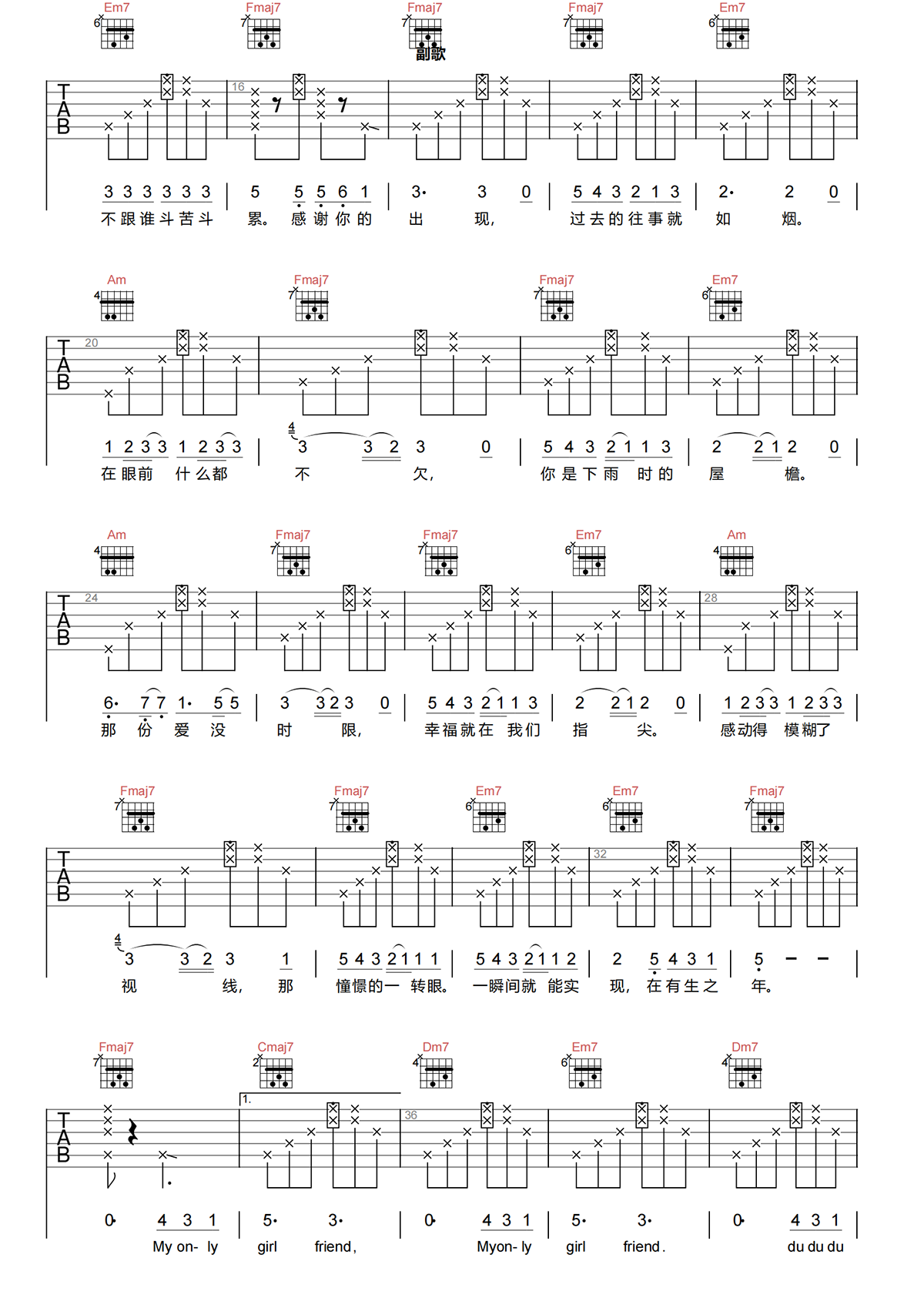 麦恩莉吉他谱-方大同-麦恩莉C调吉他谱-原版弹唱谱简谱
