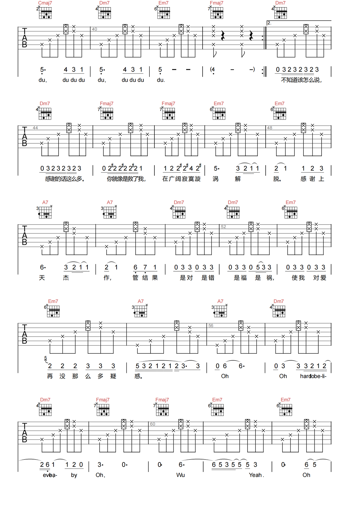 麦恩莉吉他谱-方大同-麦恩莉C调吉他谱-原版弹唱谱简谱