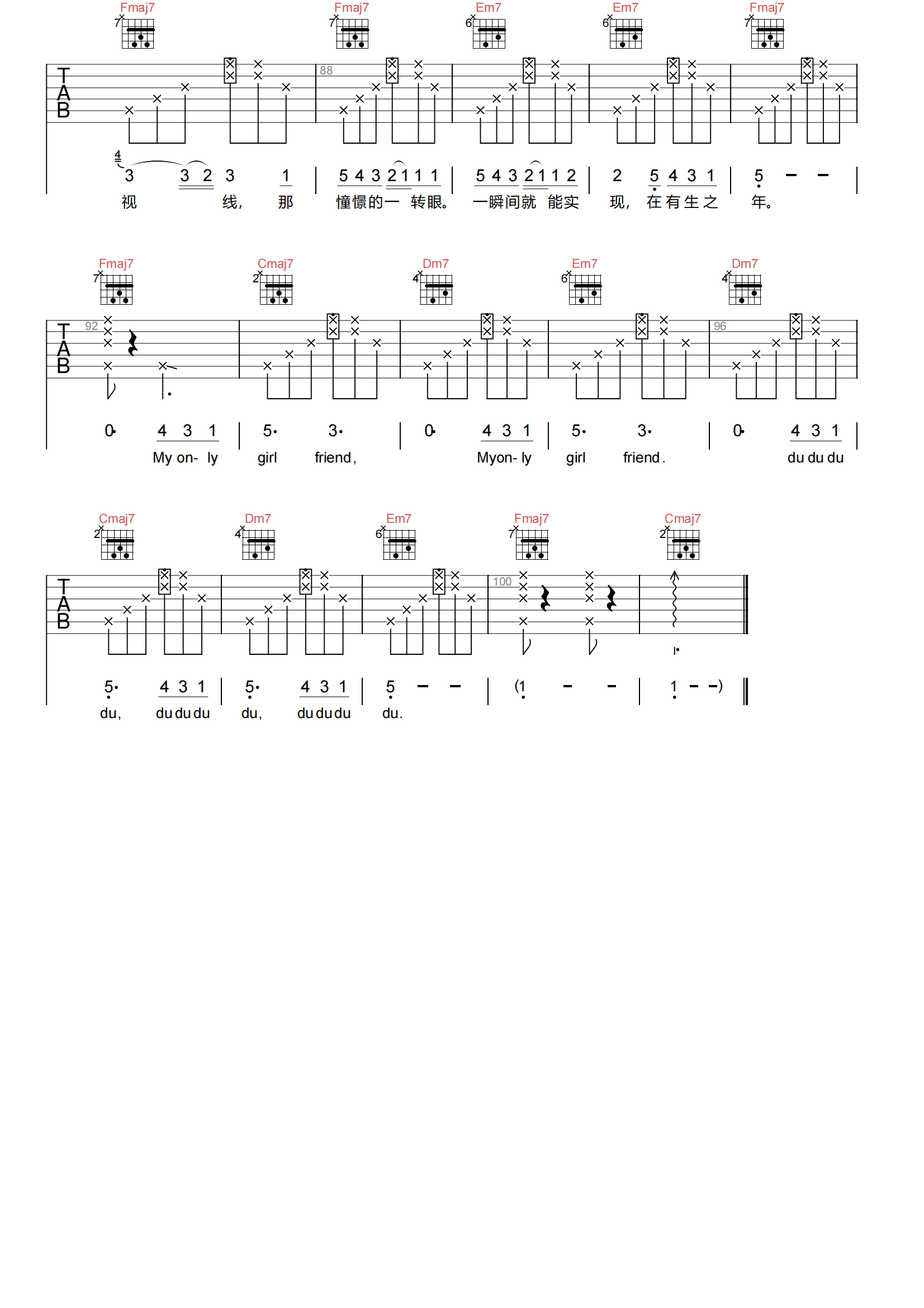 麦恩莉吉他谱-方大同-麦恩莉C调吉他谱-原版弹唱谱简谱