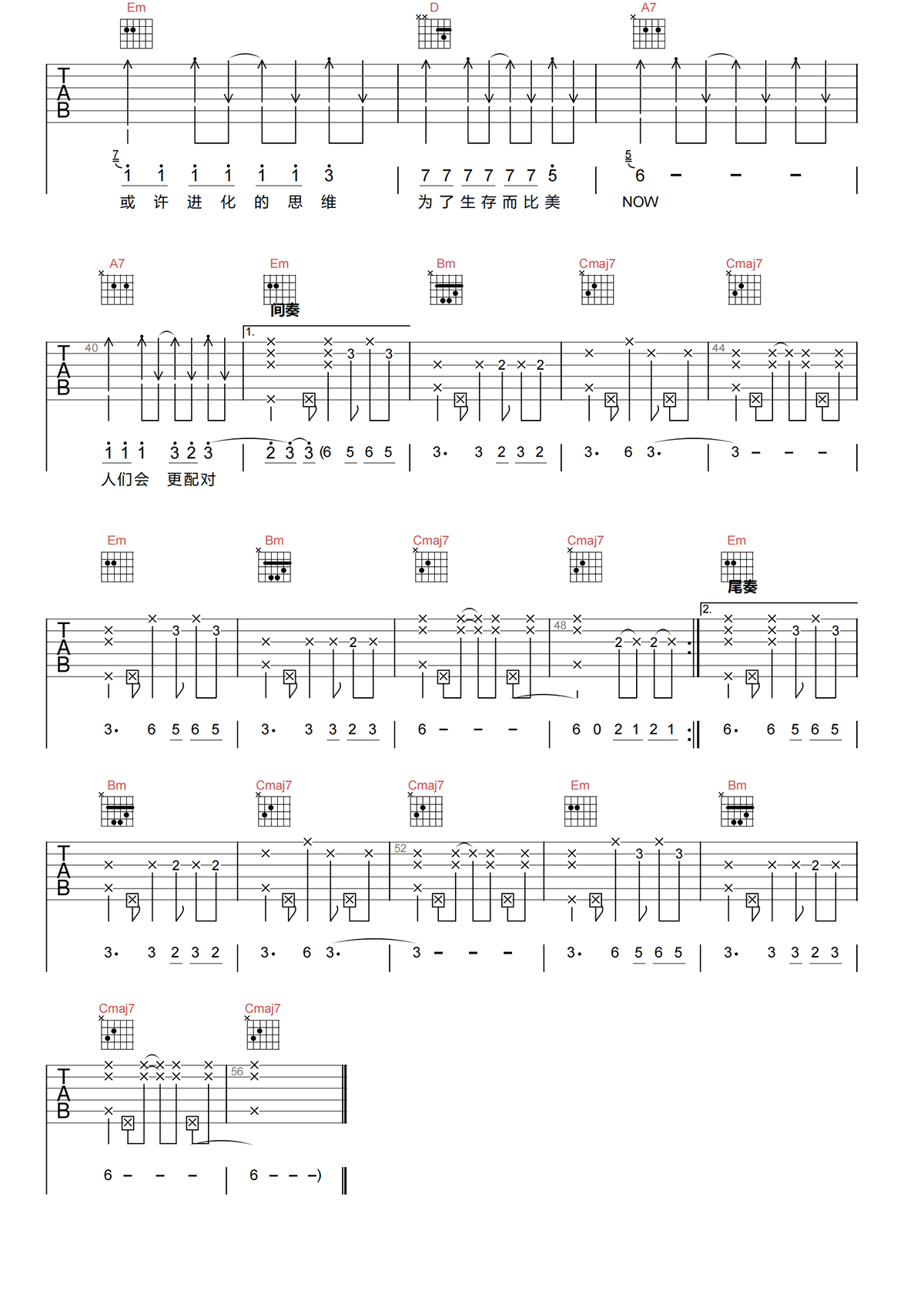 孔雀吉他谱-任然-孔雀G调吉他谱-原版弹唱谱简谱