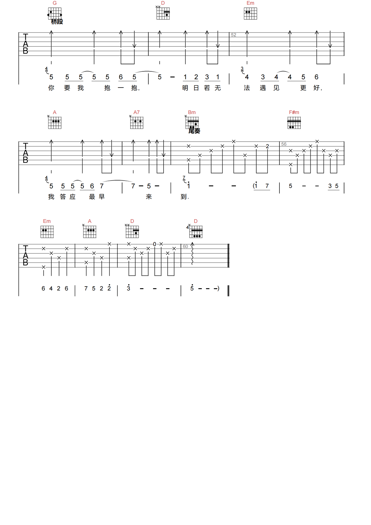 合久必婚吉他谱-李克勤-D调原版吉他谱-高清弹唱谱简谱