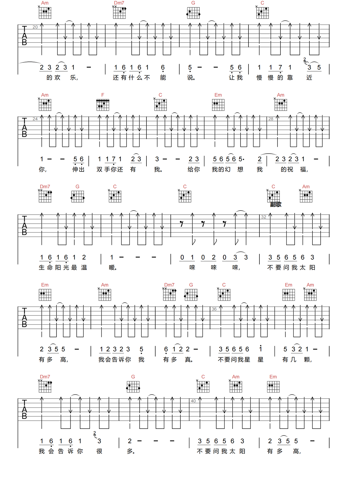 轻轻地告诉你吉他谱-杨钰莹-C调原版吉他谱-高清弹唱谱简谱