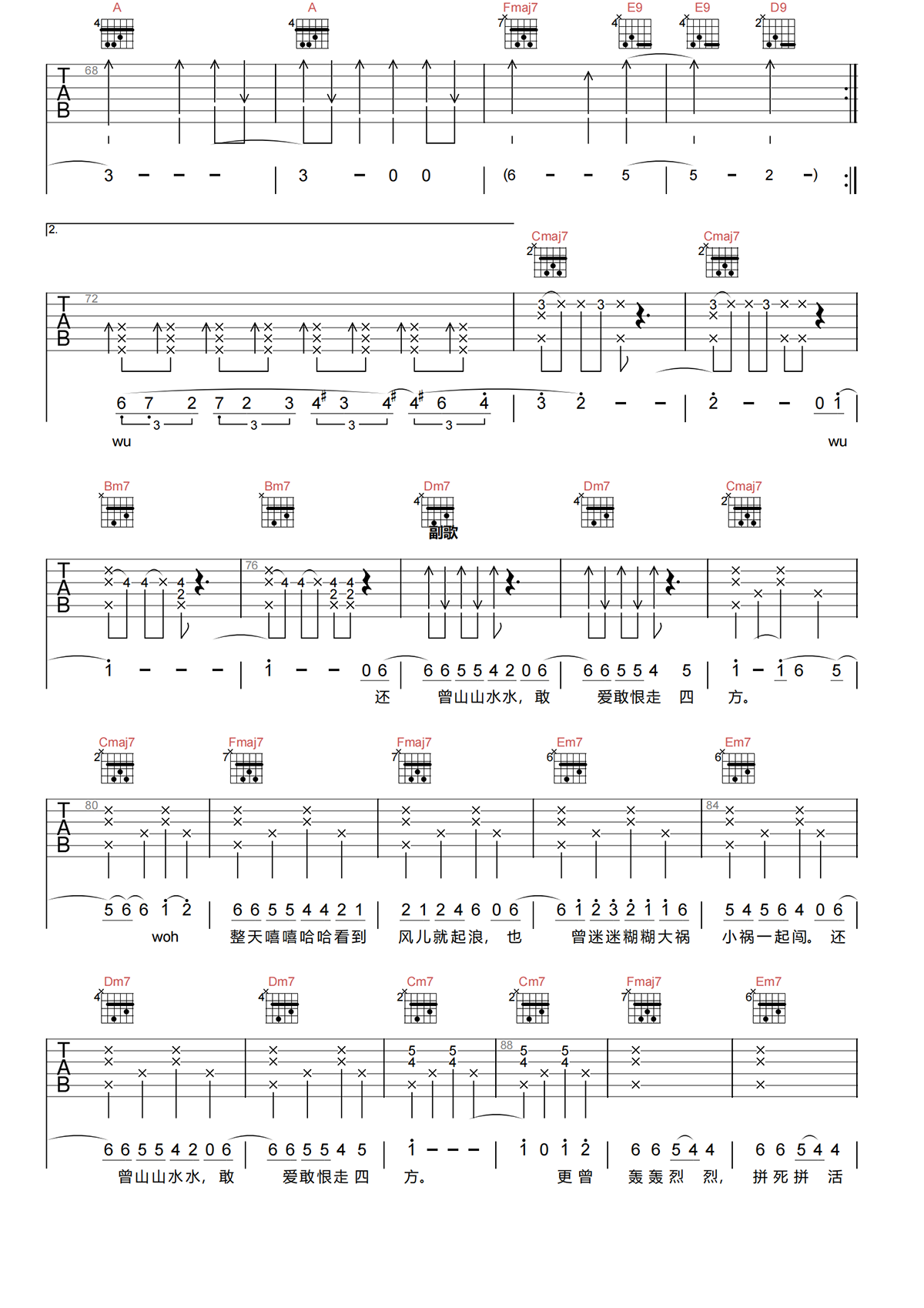 有一个姑娘吉他谱-李荣浩-G调原版吉他谱-高清弹唱谱简谱