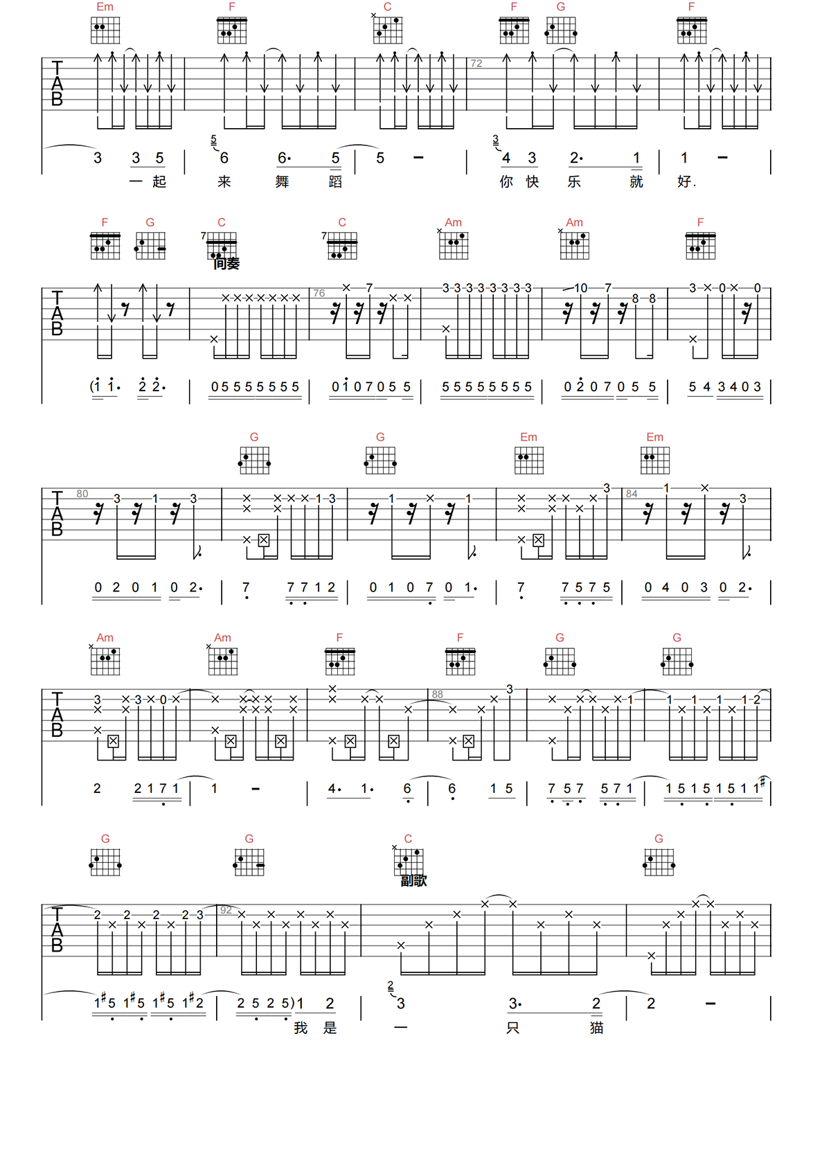 快乐星猫吉他谱-牛奶咖啡-C调原版吉他谱-高清弹唱谱简谱