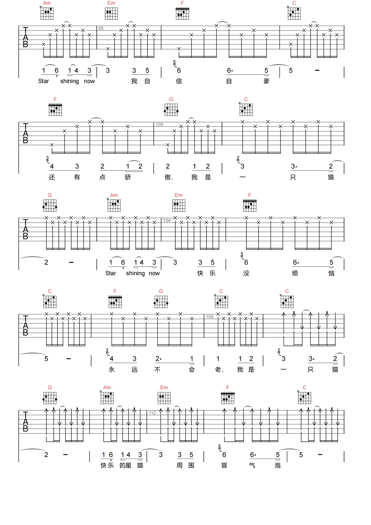 快乐星猫吉他谱-牛奶咖啡-C调原版吉他谱-高清弹唱谱简谱