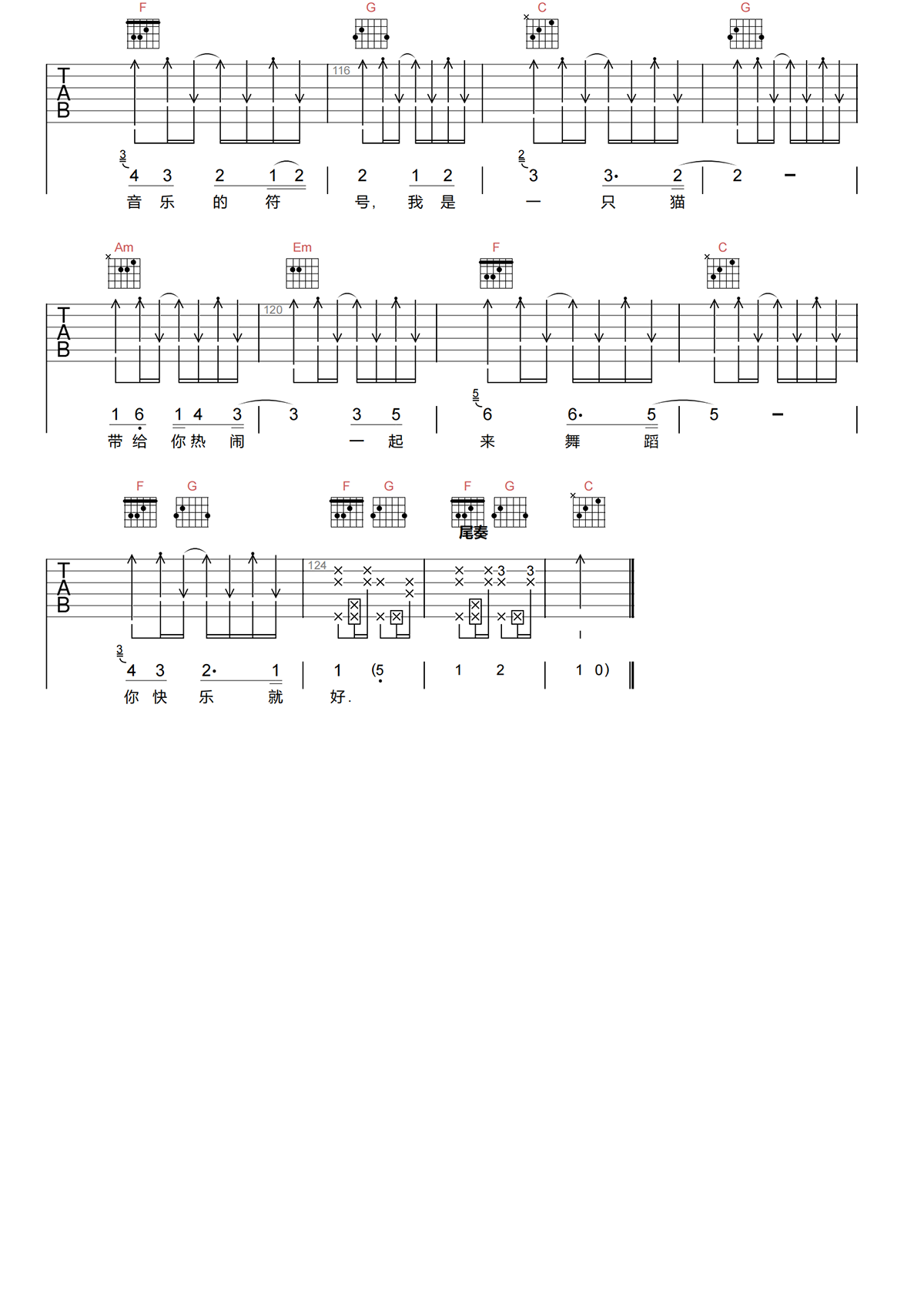 快乐星猫吉他谱-牛奶咖啡-C调原版吉他谱-高清弹唱谱简谱