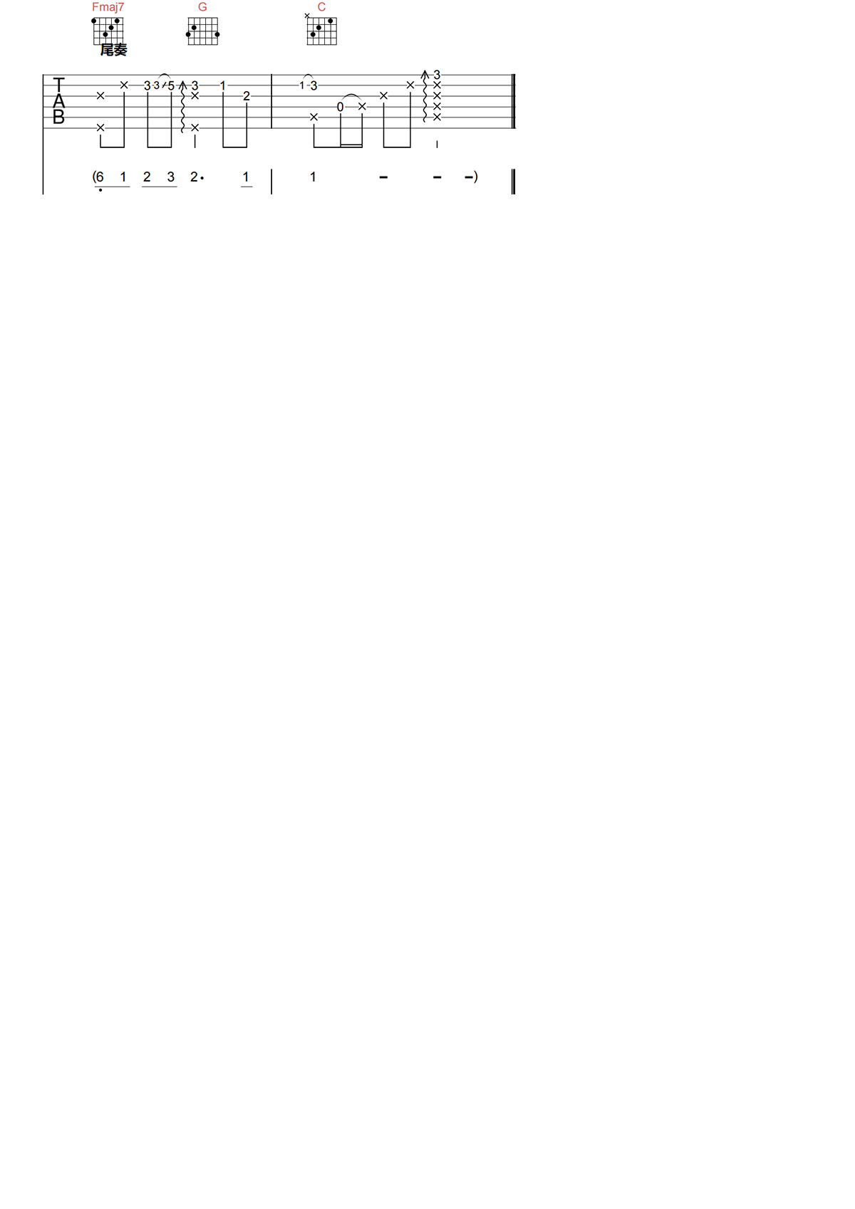 声声慢吉他谱-姚诗诗-声声慢C调吉他谱-原版弹唱谱简谱