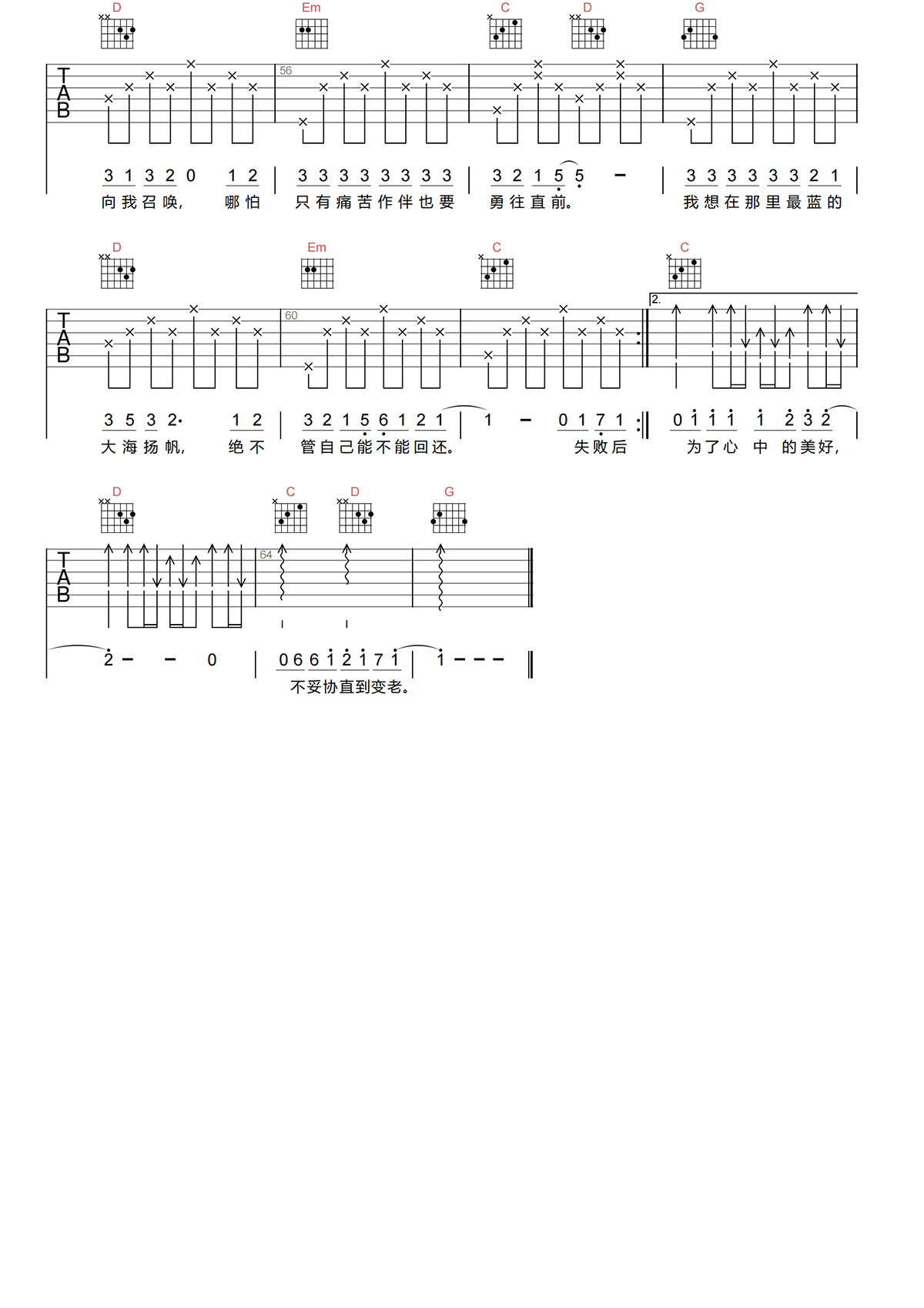 追梦赤子心吉他谱-GALA乐队-G调简化原版吉他谱简谱