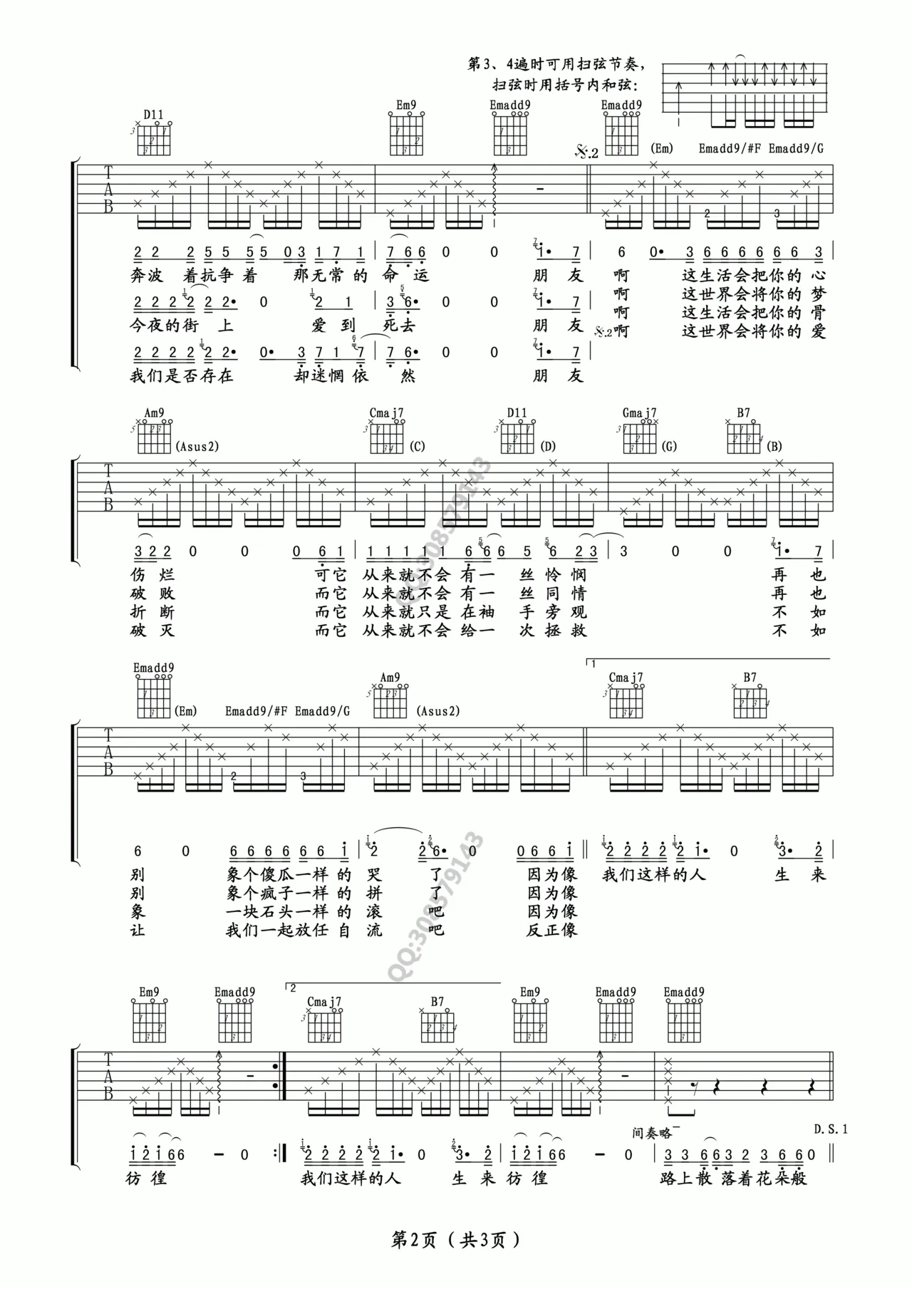生来彷徨吉他谱-汪峰-G调原版吉他谱-图片弹唱谱简谱