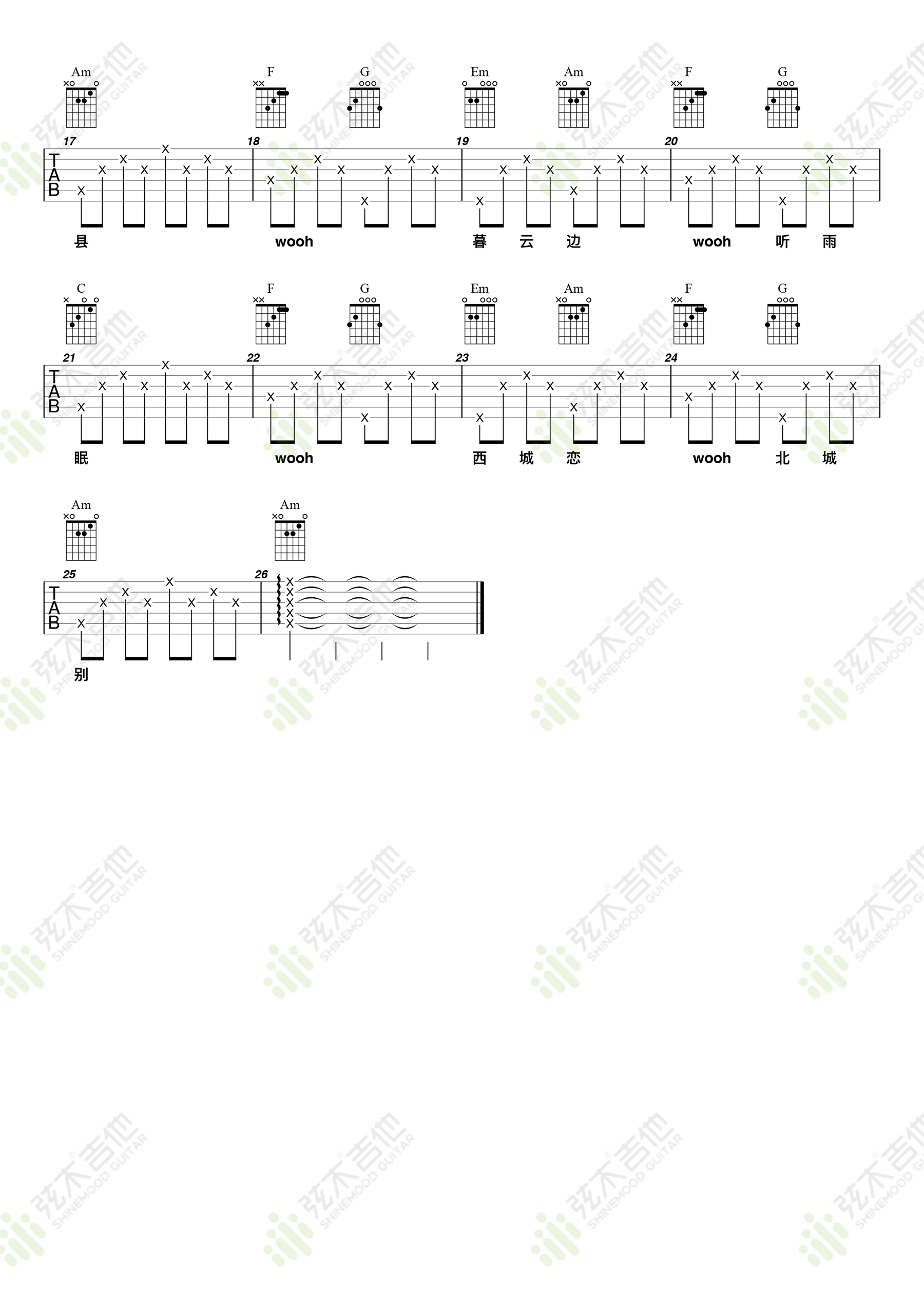 红马吉他谱-一颗狼星-红马C调简单版吉他谱简谱