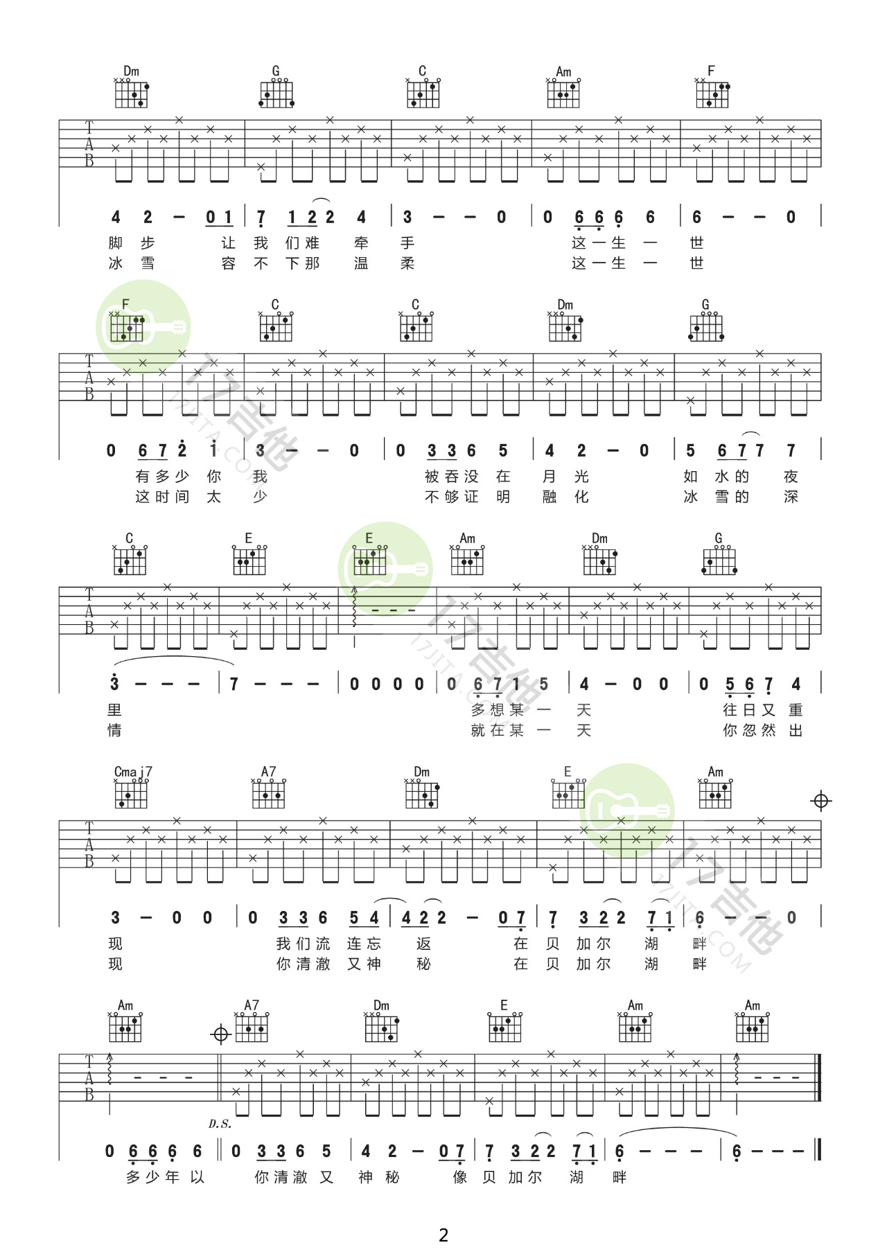 贝加尔湖畔吉他谱-李健-C调原版弹唱谱-高清图片谱简谱