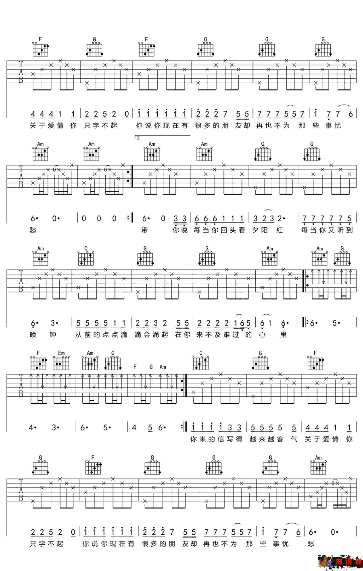 老狼《睡在我上铺的兄弟》吉他谱-C调简谱