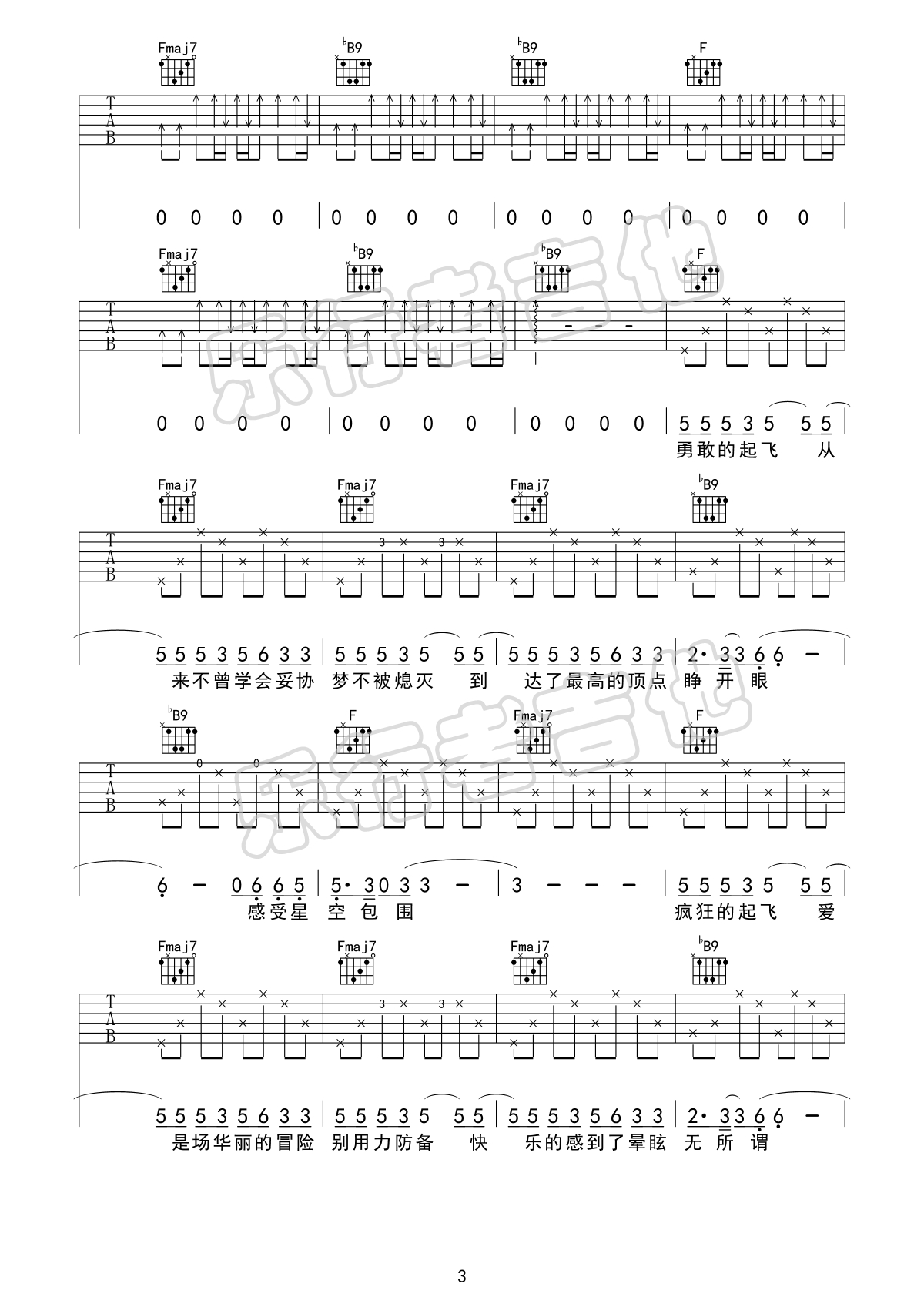 摩天轮的眼泪吉他谱-金志文-F调原版吉他谱-图片弹唱谱简谱