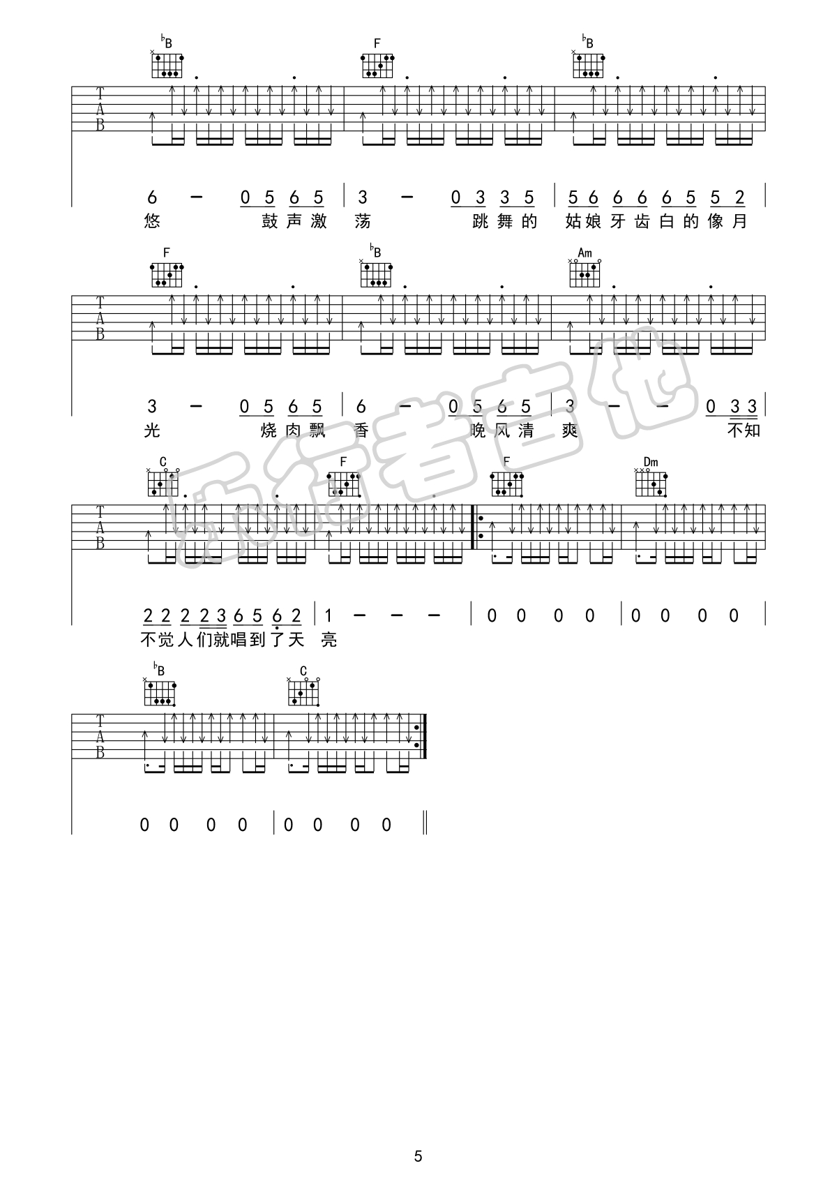 彩虹下面吉他谱-赵雷-F调原版吉他谱-图片弹唱谱简谱