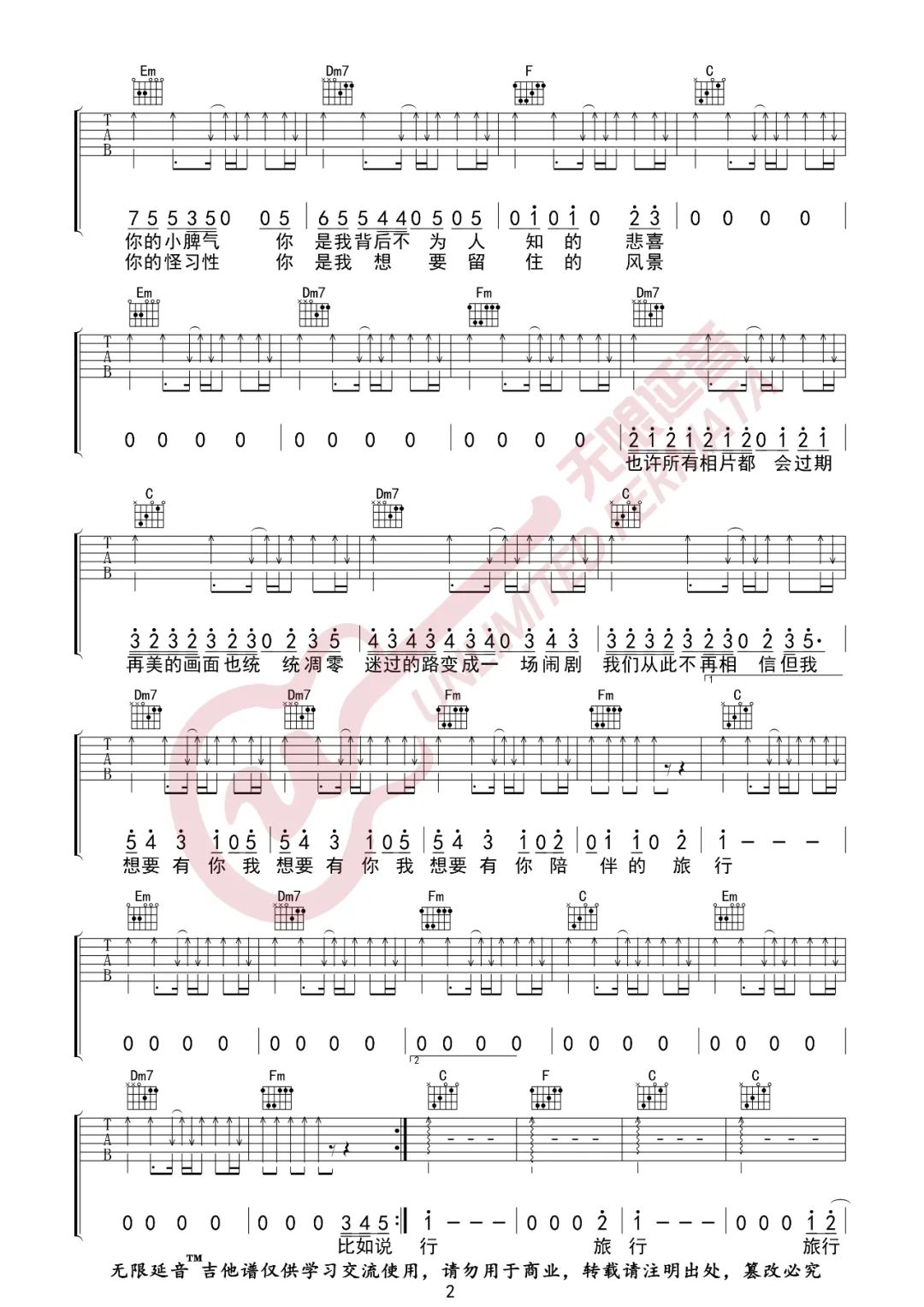 你是我为数不多的骄傲吉他谱-房东的猫-C调原版弹唱吉他谱简谱