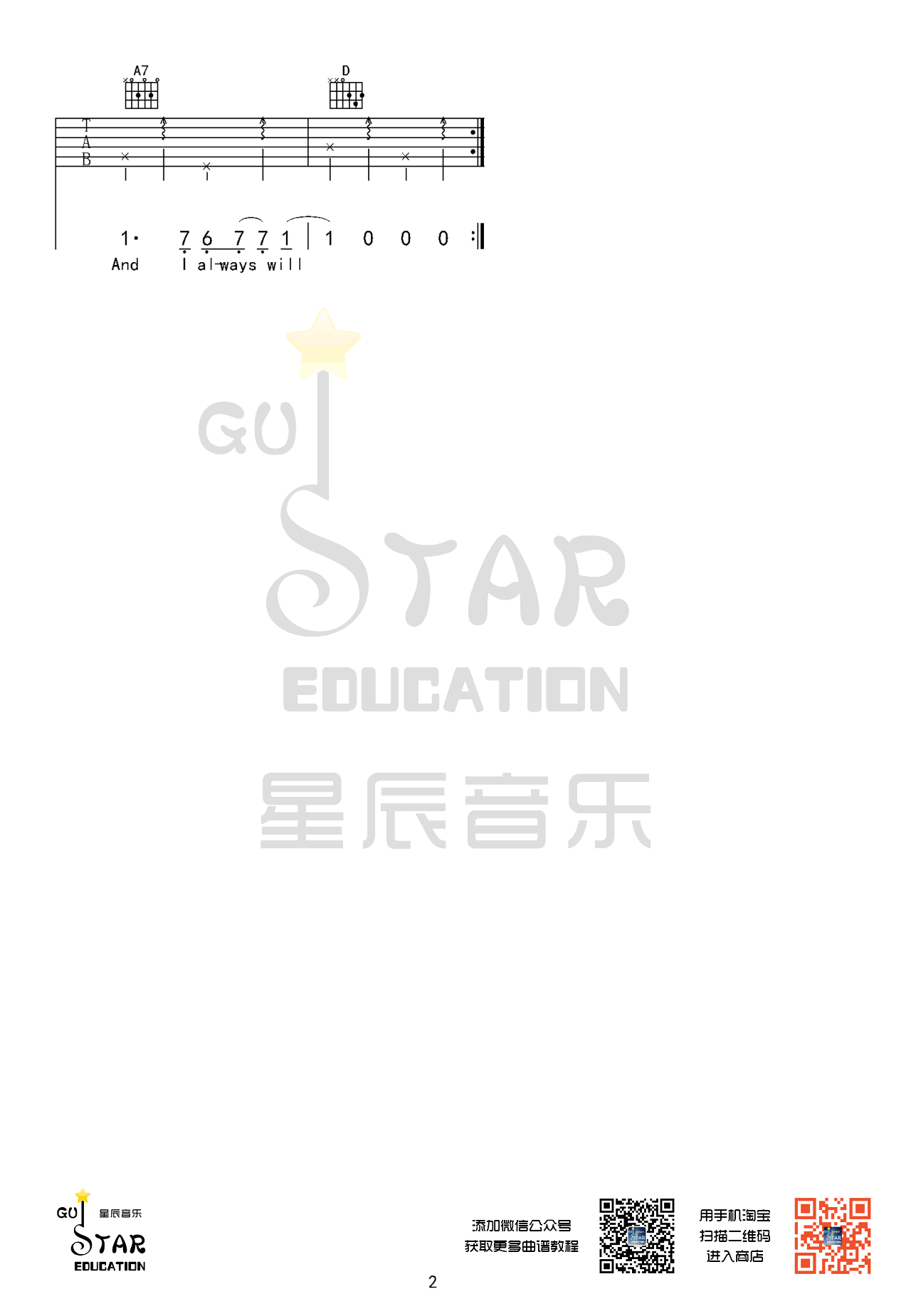 Love me tender吉他谱-Elvis Presley-D调吉他弹唱谱简谱