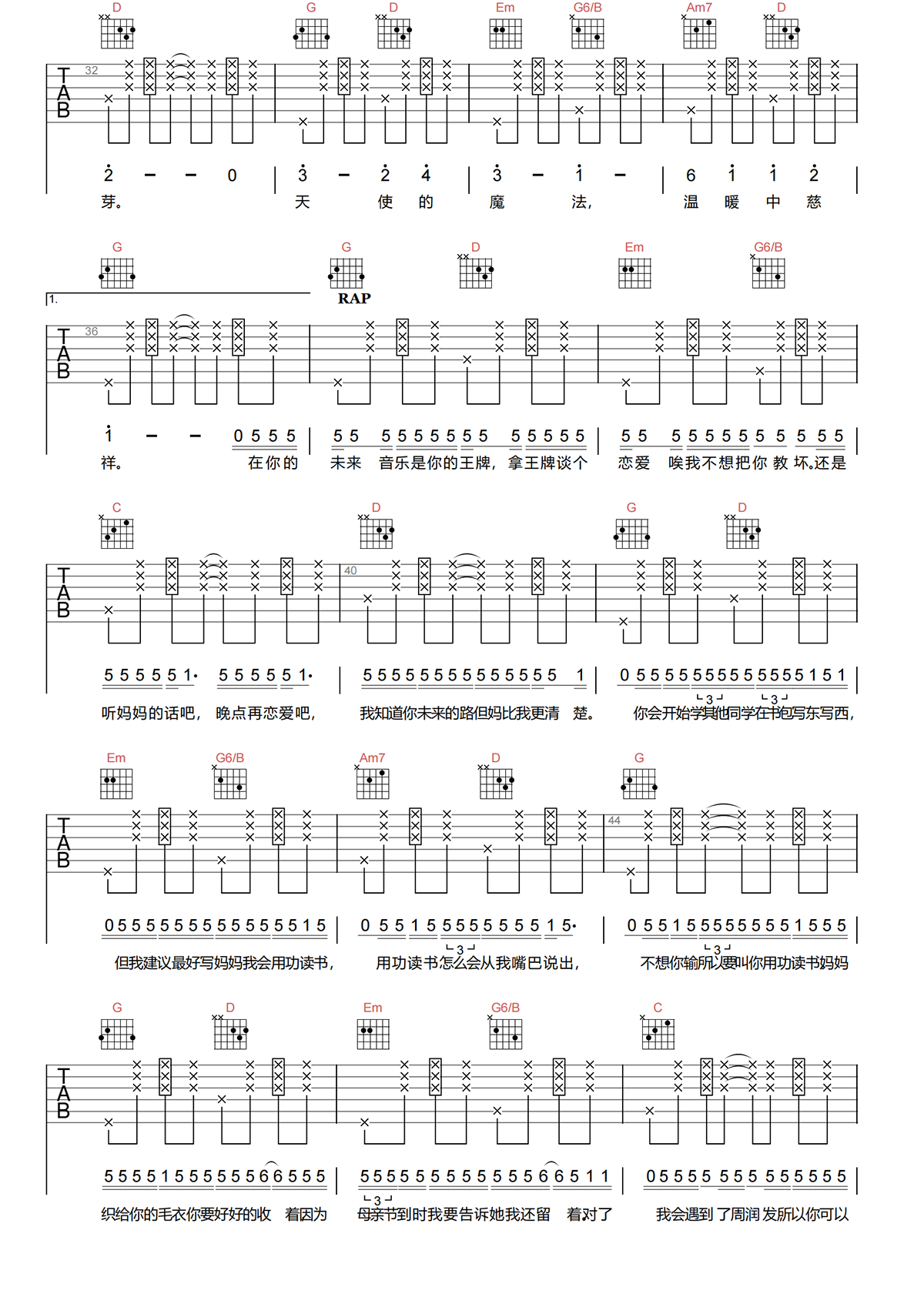 听妈妈的话吉他谱-周杰伦-G调简化原版吉他谱简谱