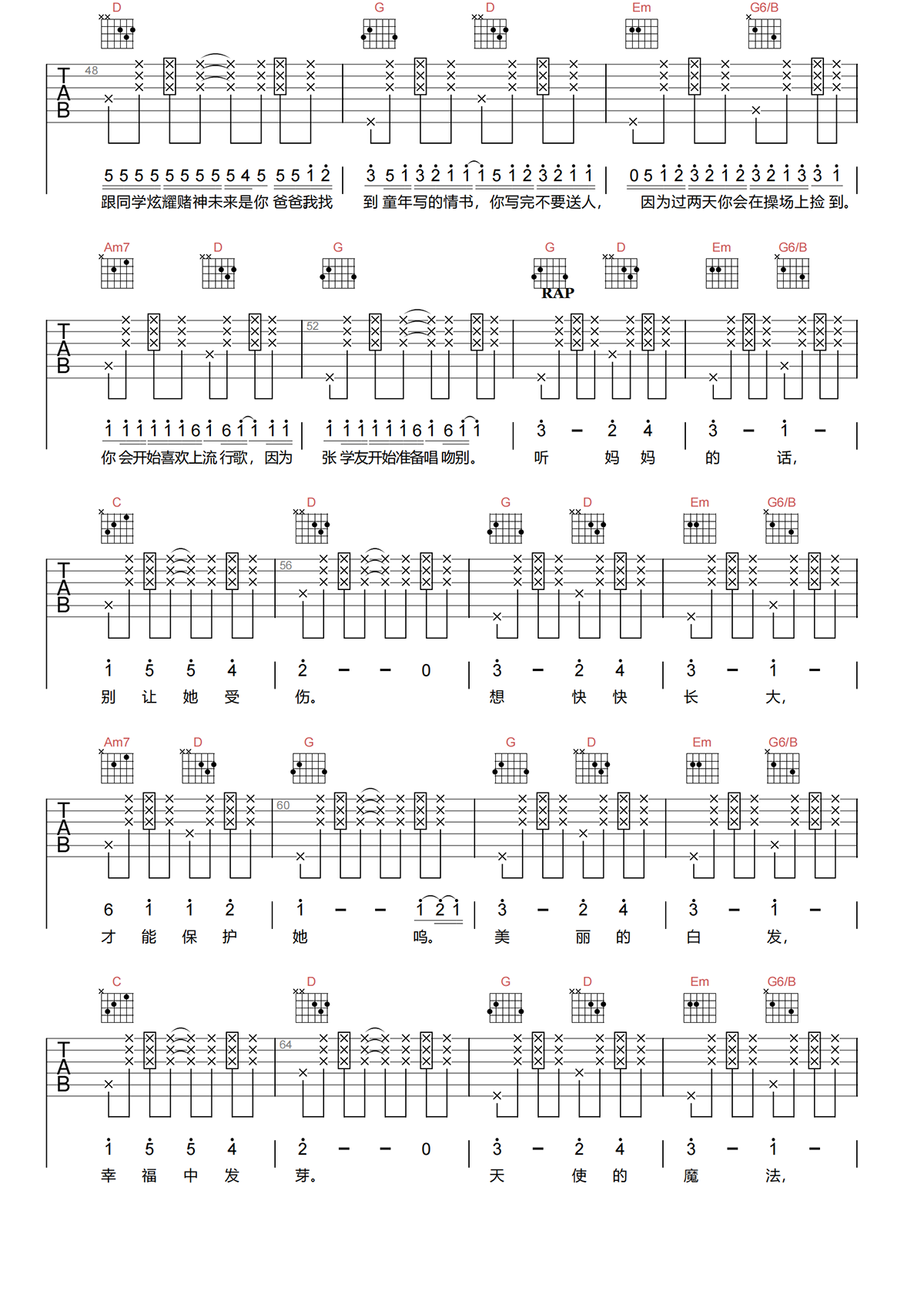 听妈妈的话吉他谱-周杰伦-G调简化原版吉他谱简谱