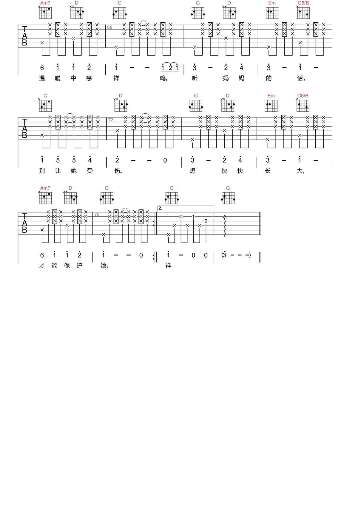 听妈妈的话吉他谱-周杰伦-G调简化原版吉他谱简谱