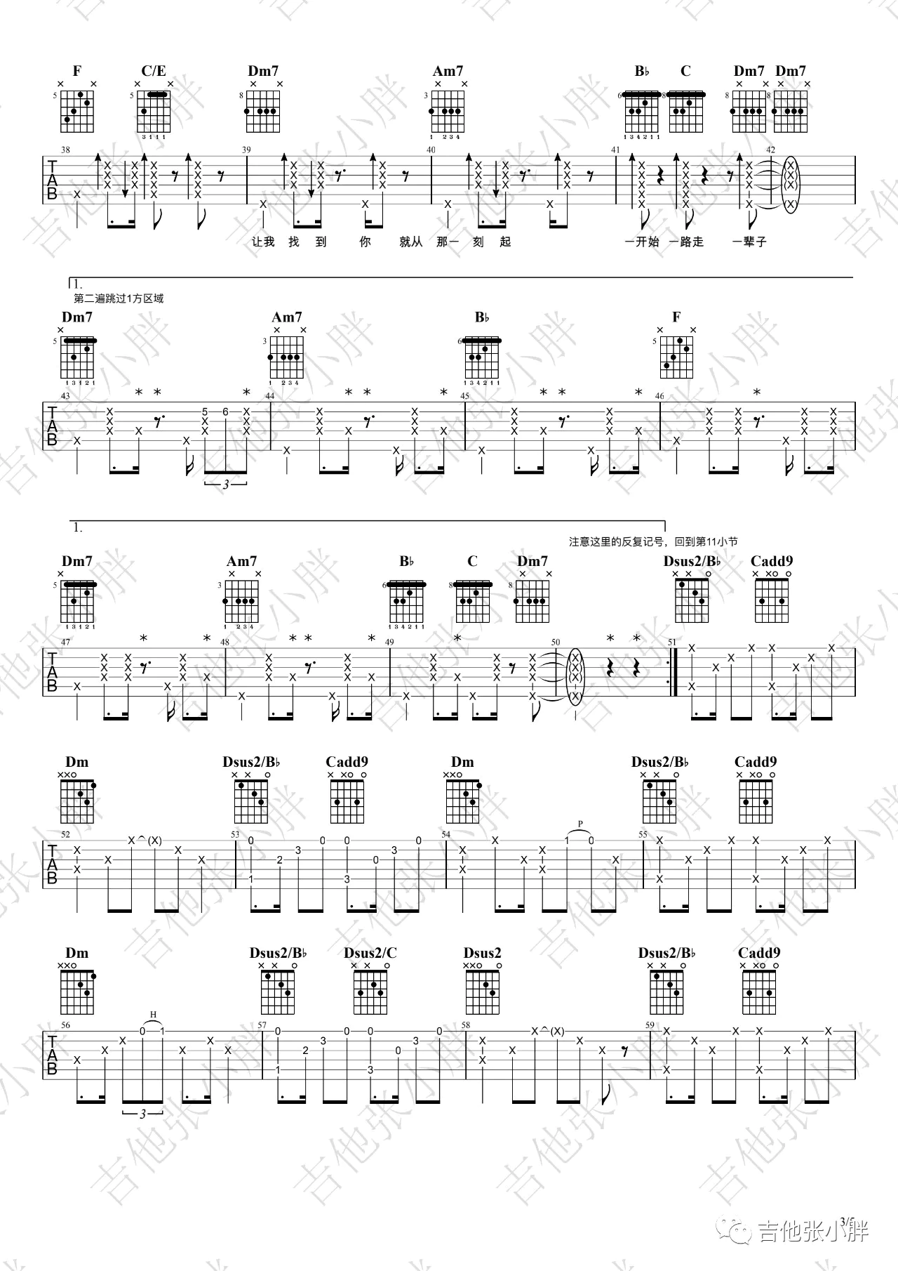 我要找到你吉他谱-陈明-F调原版弹唱吉他谱-附教学简谱