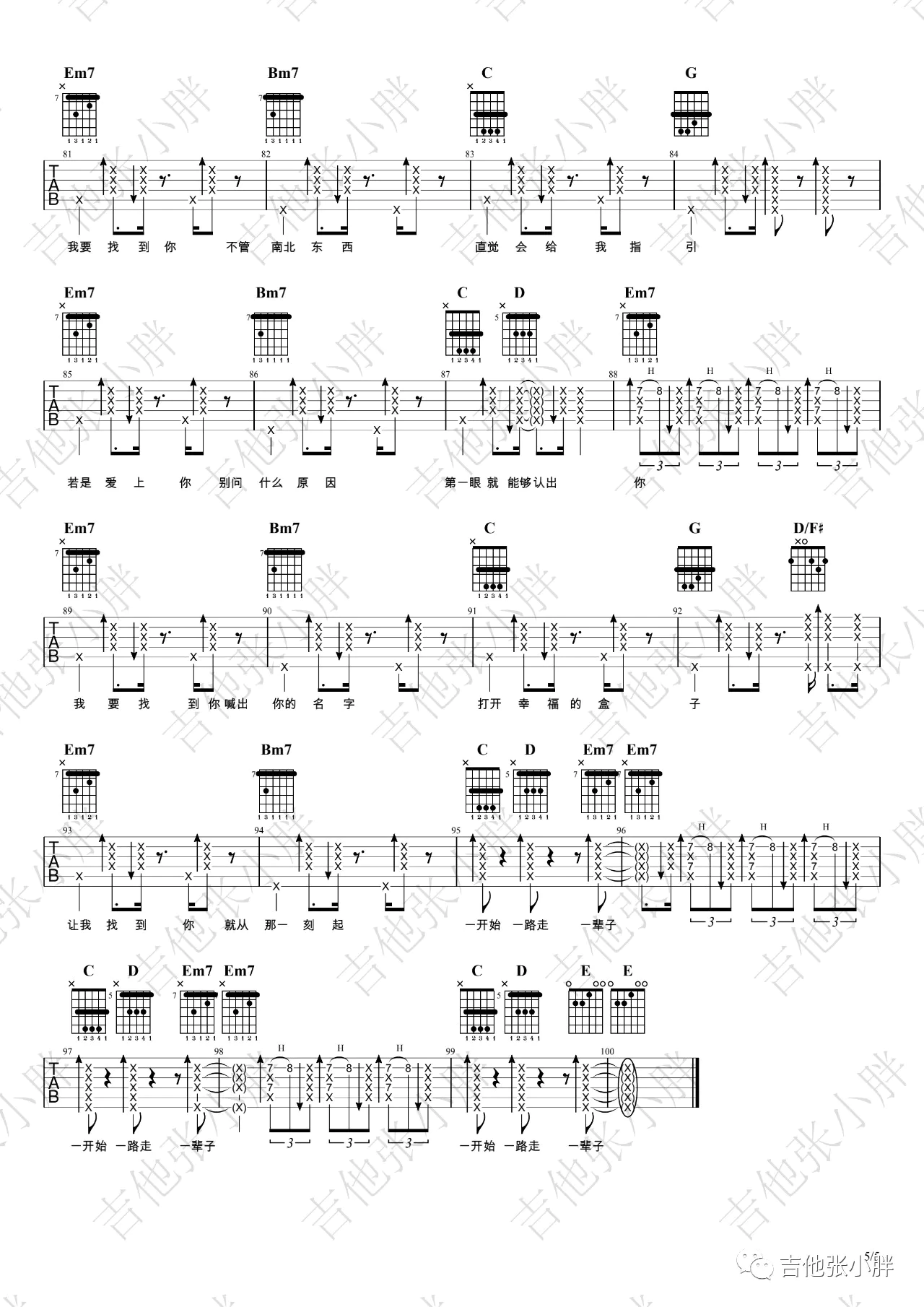 我要找到你吉他谱-陈明-F调原版弹唱吉他谱-附教学简谱