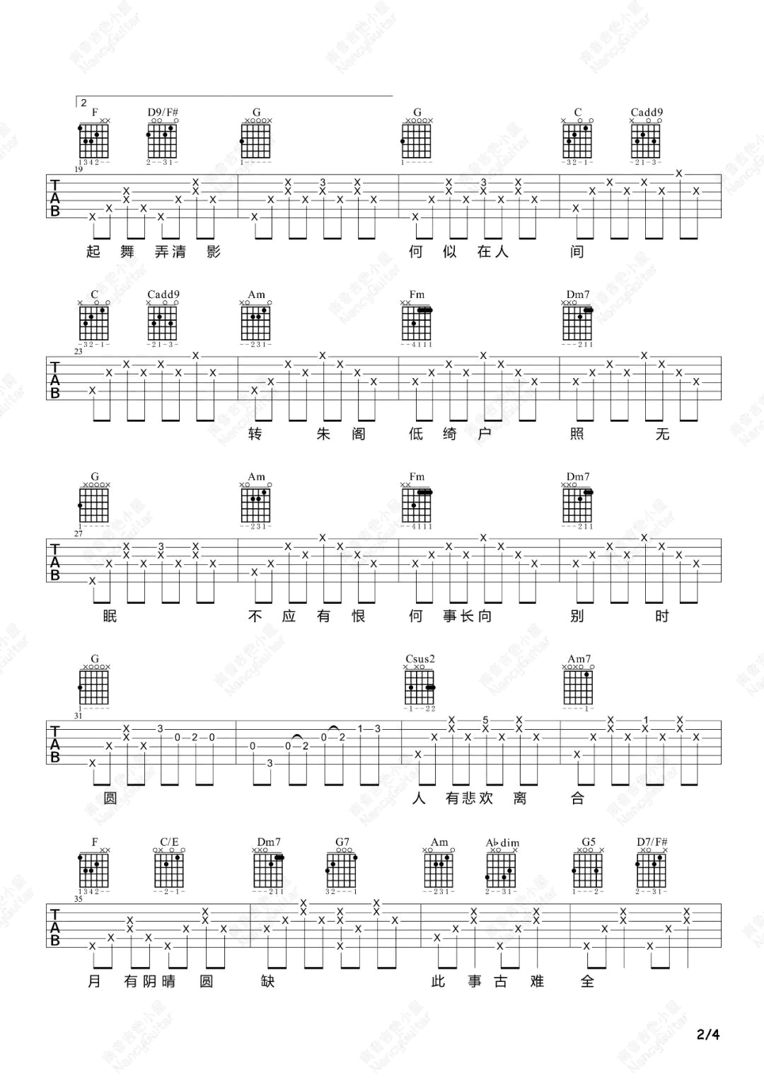 但愿人长久吉他谱-邓丽君-弹唱吉他谱-附教学简谱