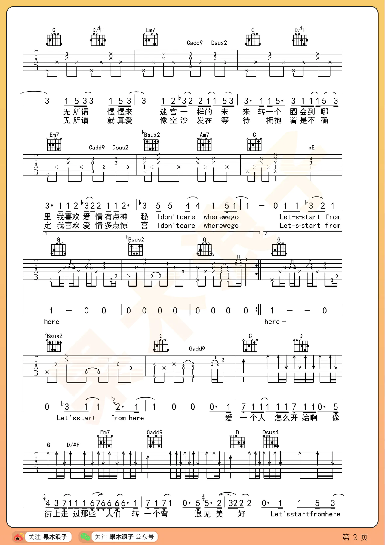 迷宫吉他谱-王若琳-迷宫G调男生原版弹唱谱简谱