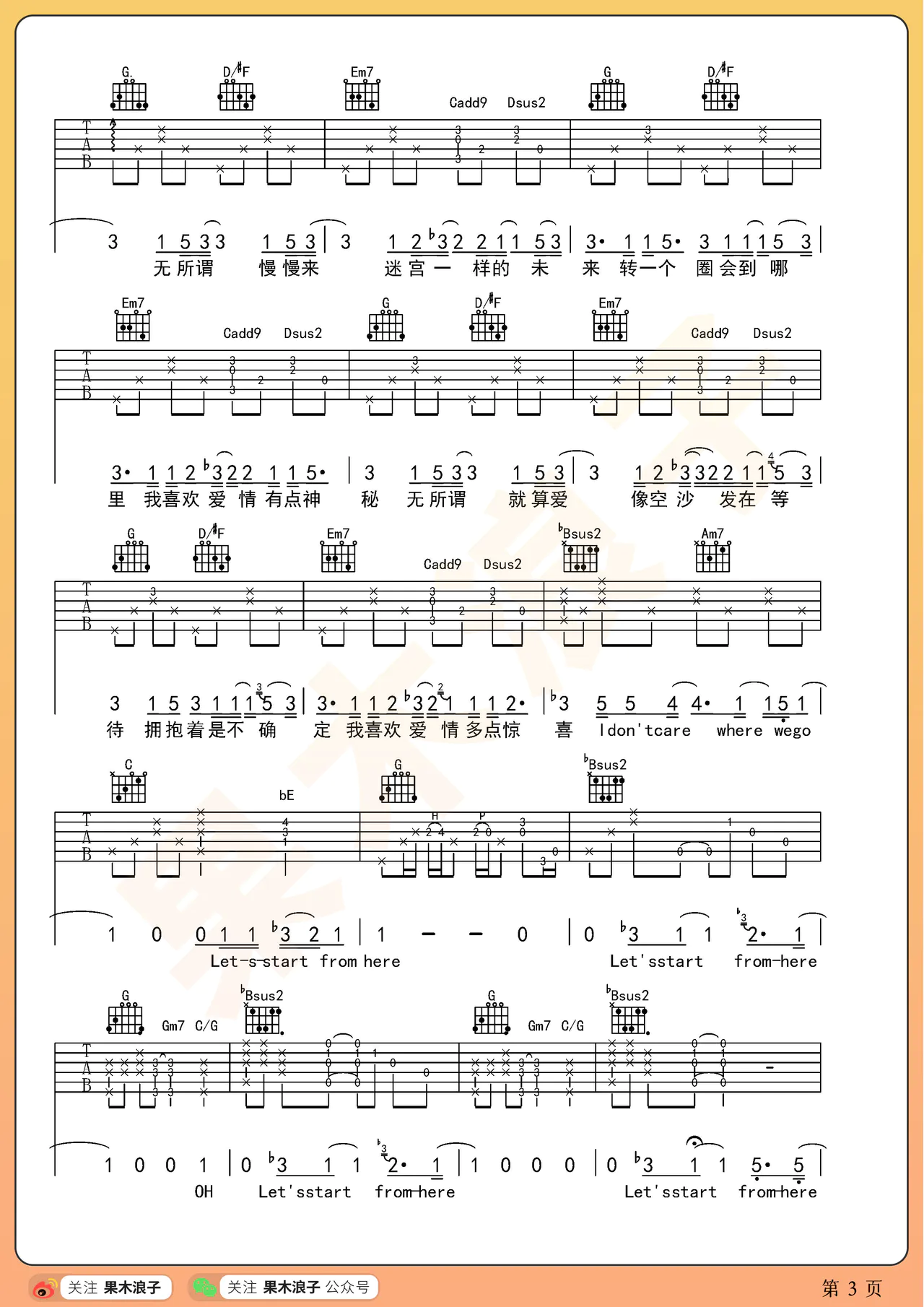 迷宫吉他谱-王若琳-迷宫G调男生原版弹唱谱简谱