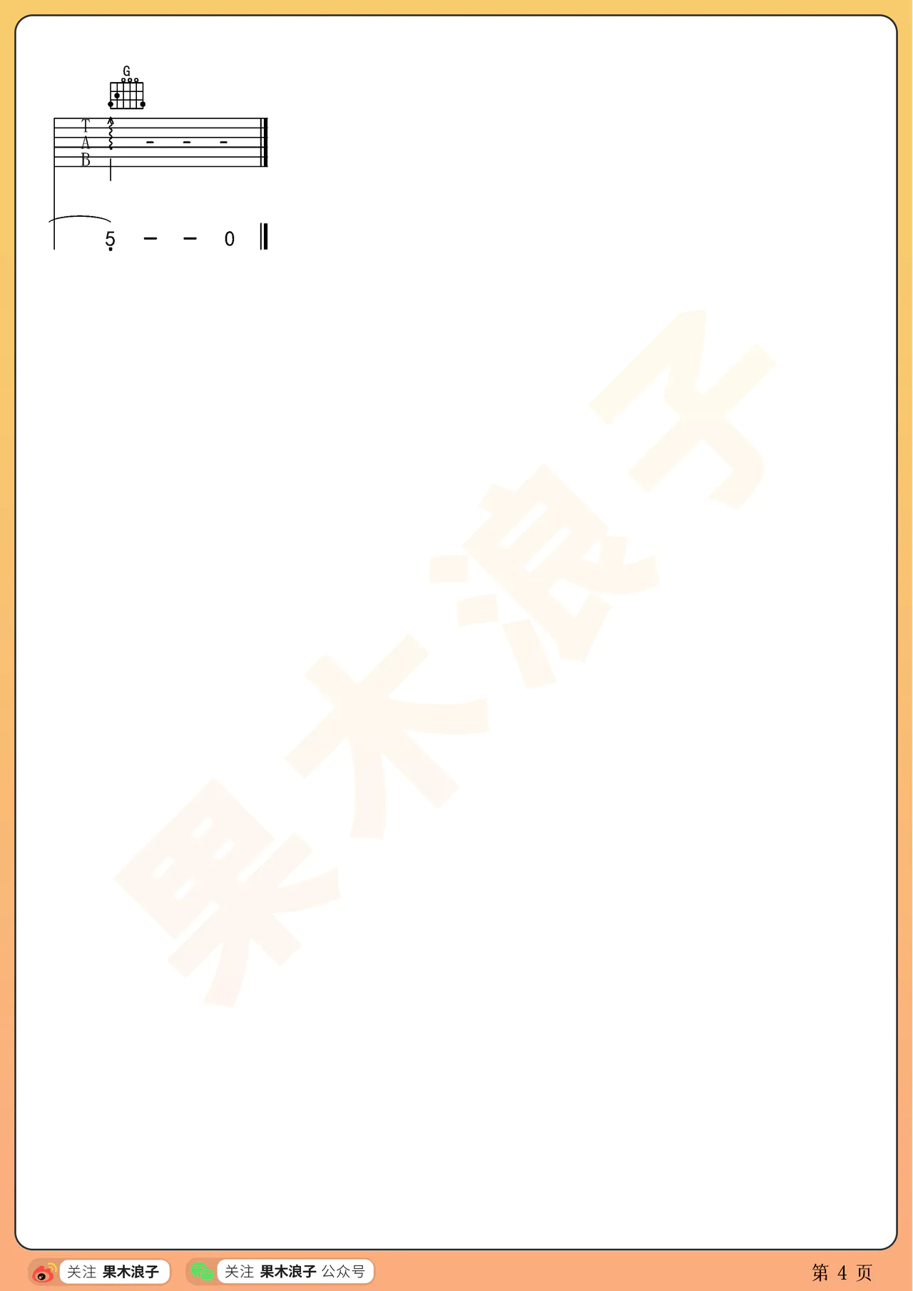 迷宫吉他谱-王若琳-迷宫G调男生原版弹唱谱简谱