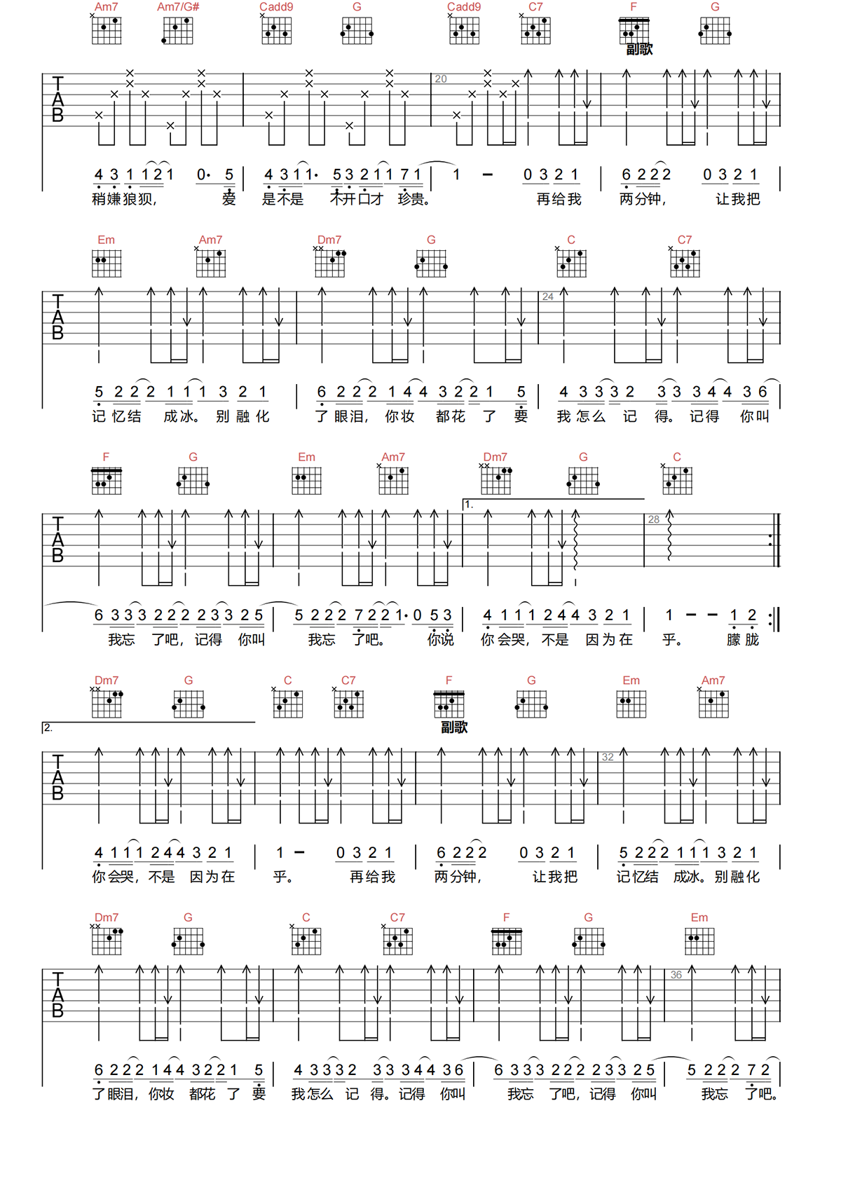 最长的电影吉他谱-周杰伦-C调简化原版吉他谱简谱