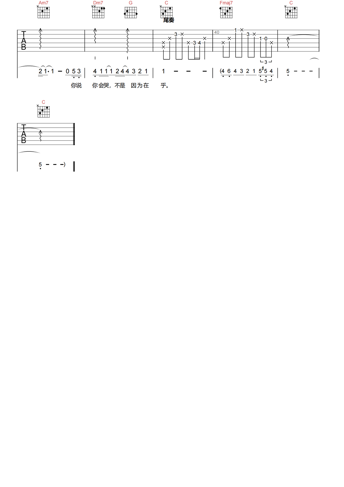 最长的电影吉他谱-周杰伦-C调简化原版吉他谱简谱
