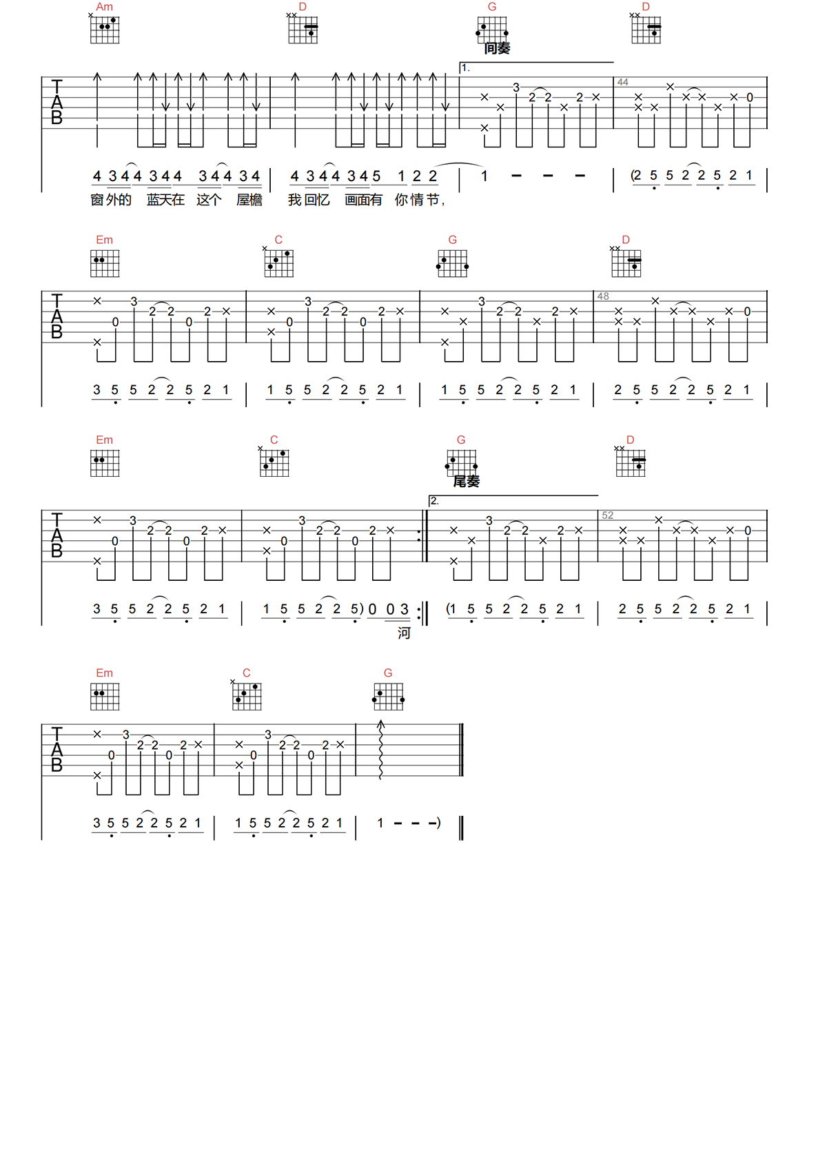 夏天吉他谱-李玖哲-夏天G调简化原版吉他谱简谱